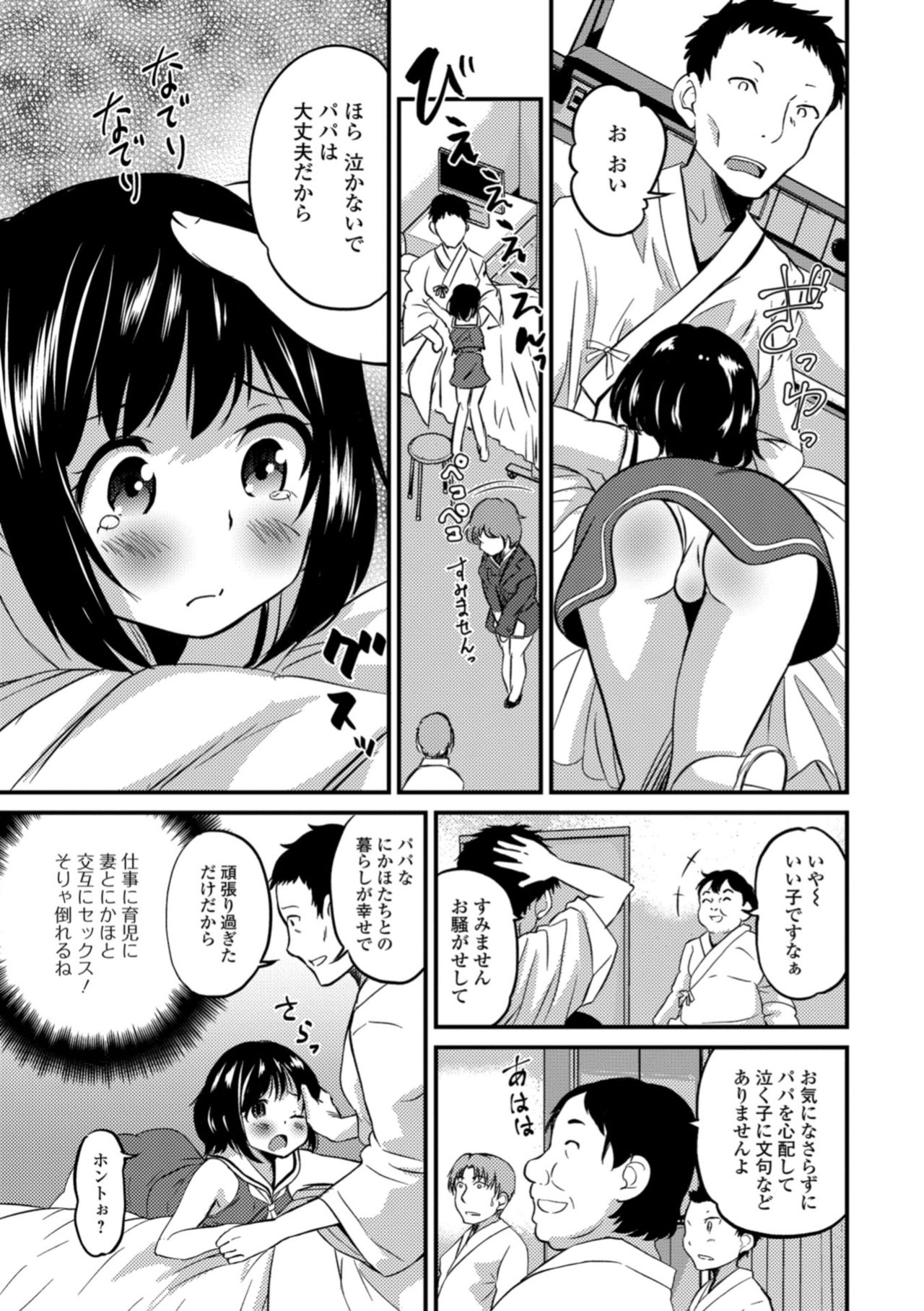 [Anthology] Gekkan Web Otoko no Ko-llection! S Vol. 31 [Digital] page 41 full