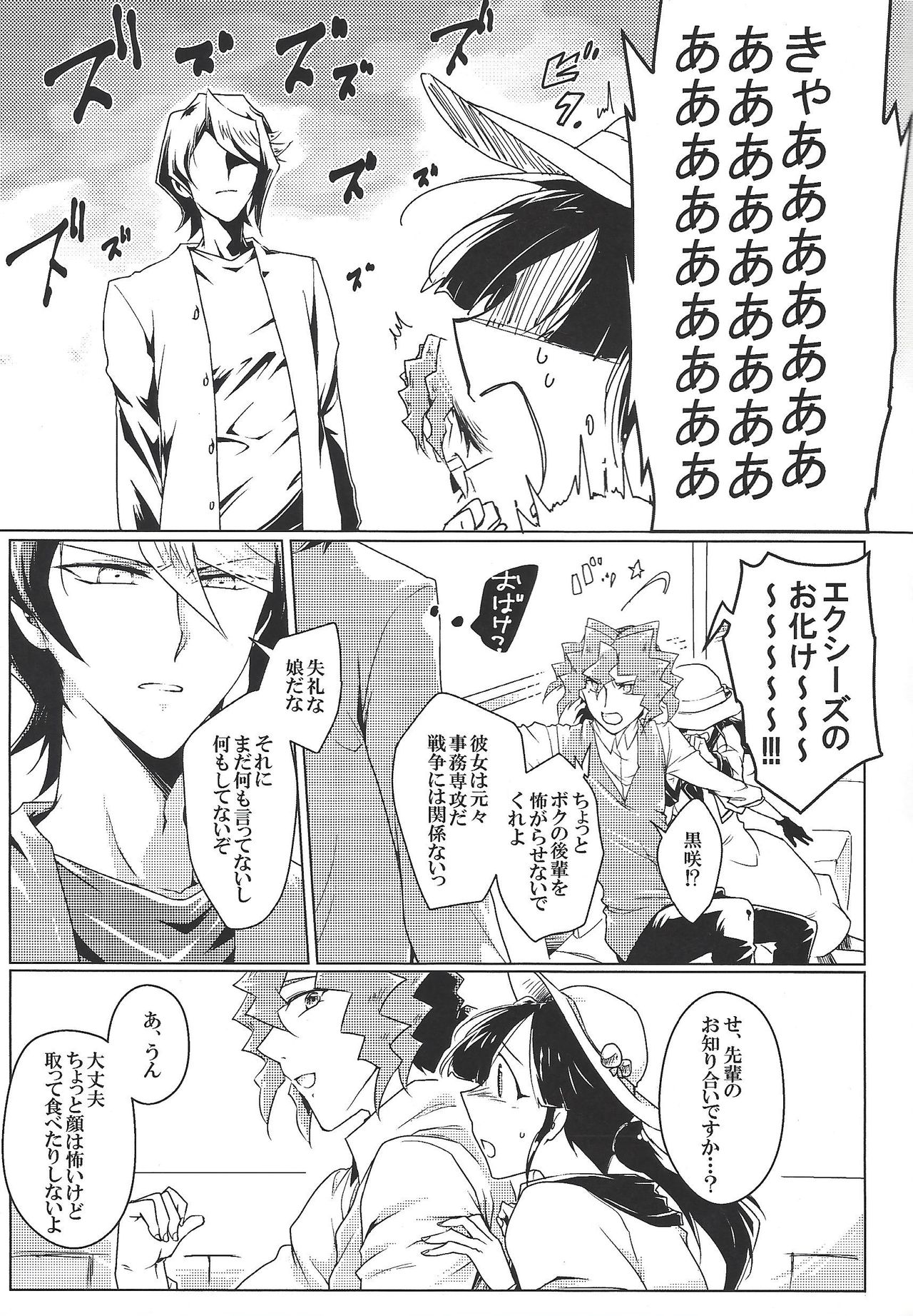 [Kamina Kaera] World End Suicide (Yu-Gi-Oh! ARC-V) page 47 full