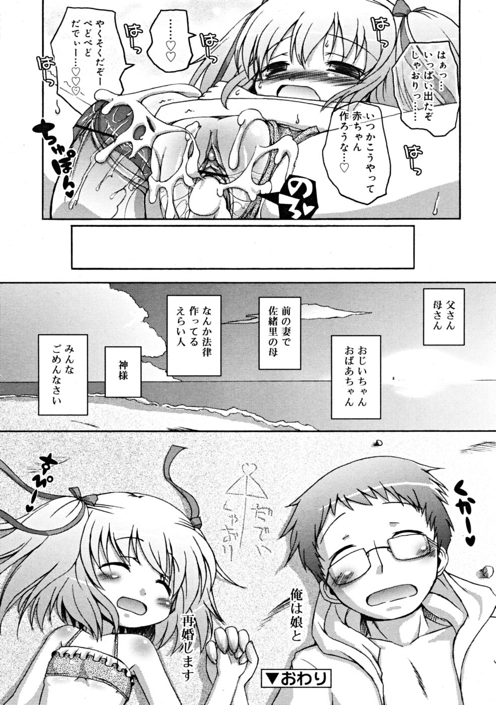 COMIC RiN 2008-09 page 20 full