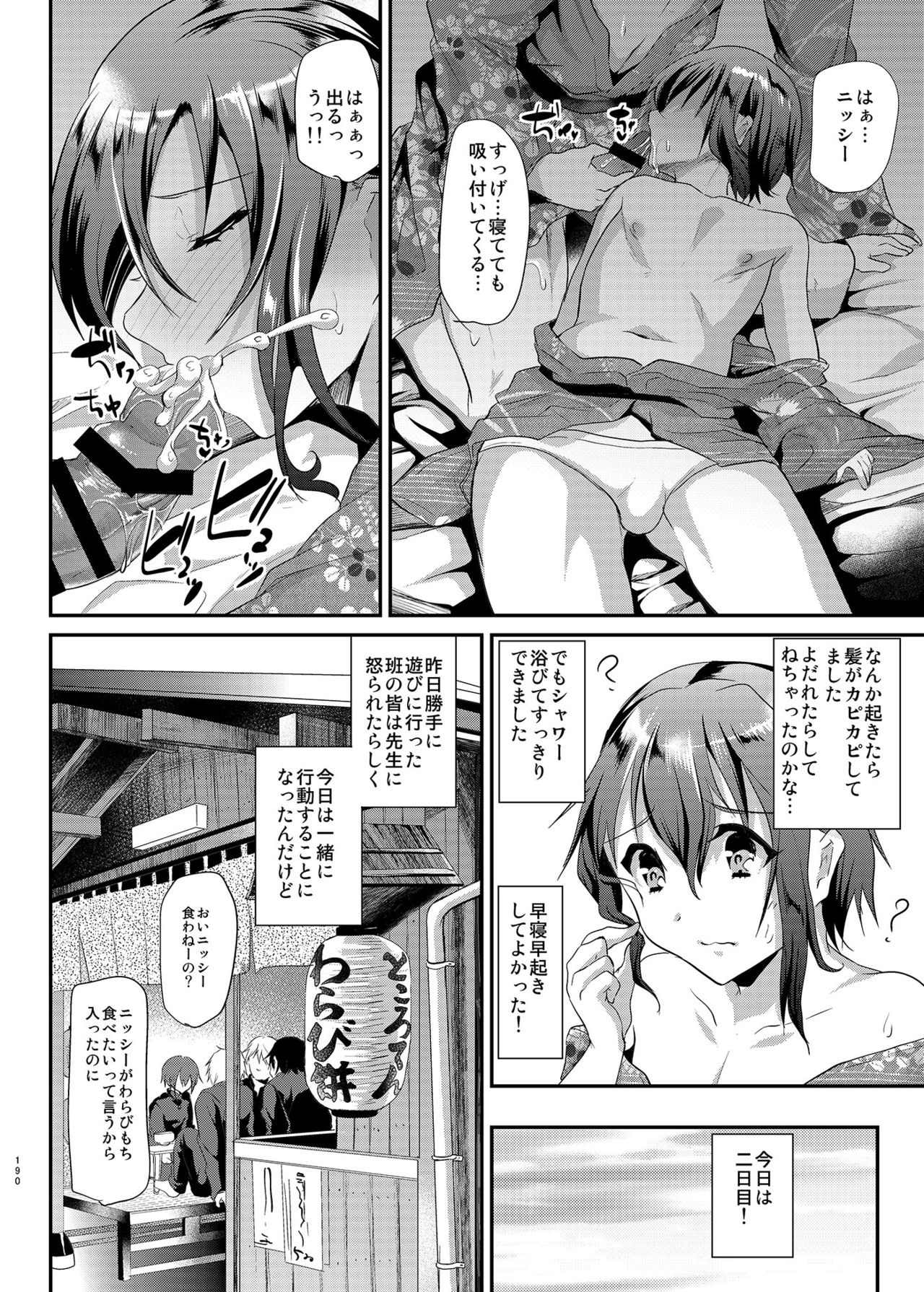 [Cannabis (Shimaji)] Danshikou no Nikubenki-kun -Soushuuhen- [Digital] page 83 full