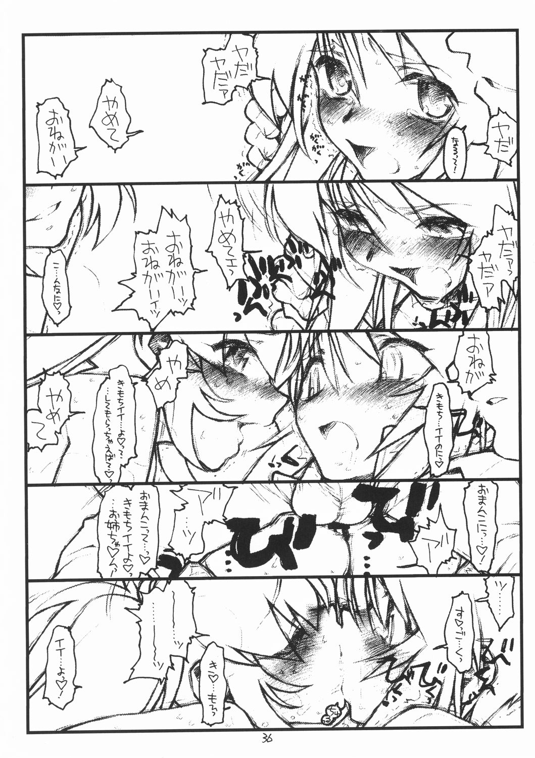 (SC28) [bolze. (rit.)] Miscoordination. (Mobile Suit Gundam SEED DESTINY) page 35 full