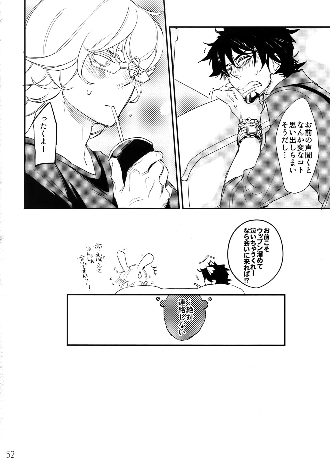 (C90) [Isshou ni Ichido! (Mokkori)] T&B Re-CRUSH!3 (TIGER & BUNNY) page 51 full