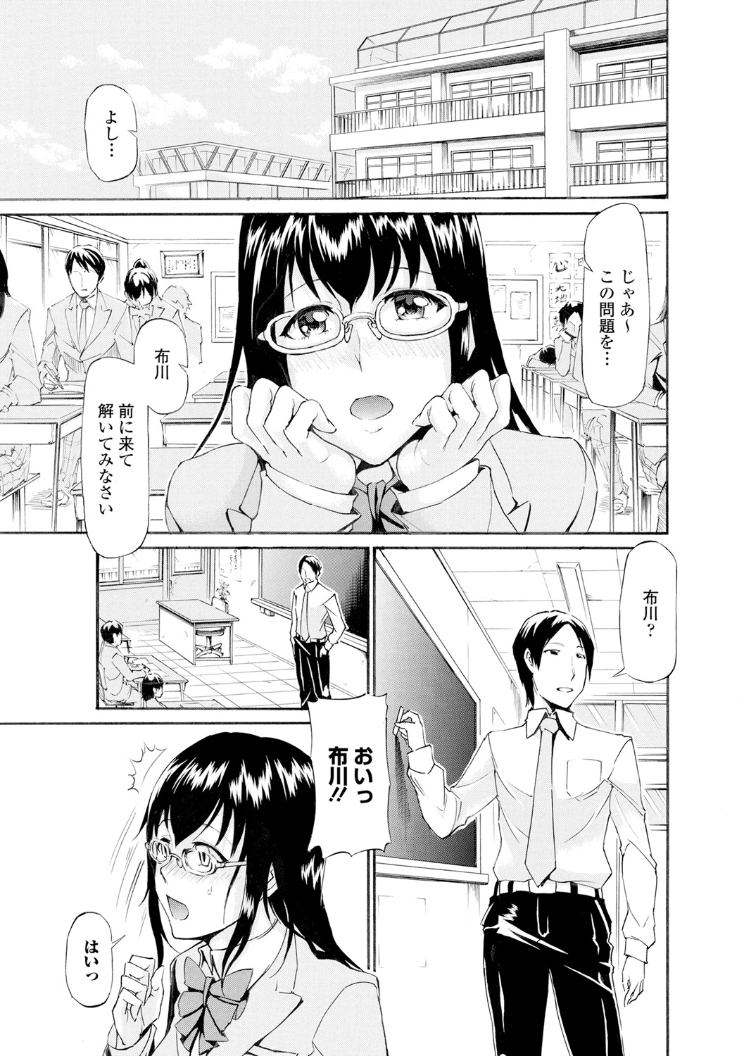 [Raita] Tawamure Shojo [Digital] page 7 full