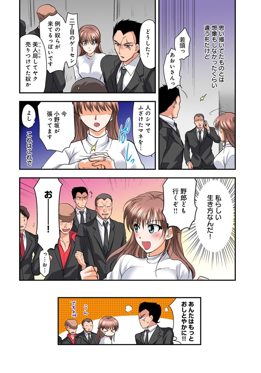 [Shirogoma Rai] Nyotaika Gokudou, Nakaiki Chuudoku!? Manman Panic! 3 page 42 full