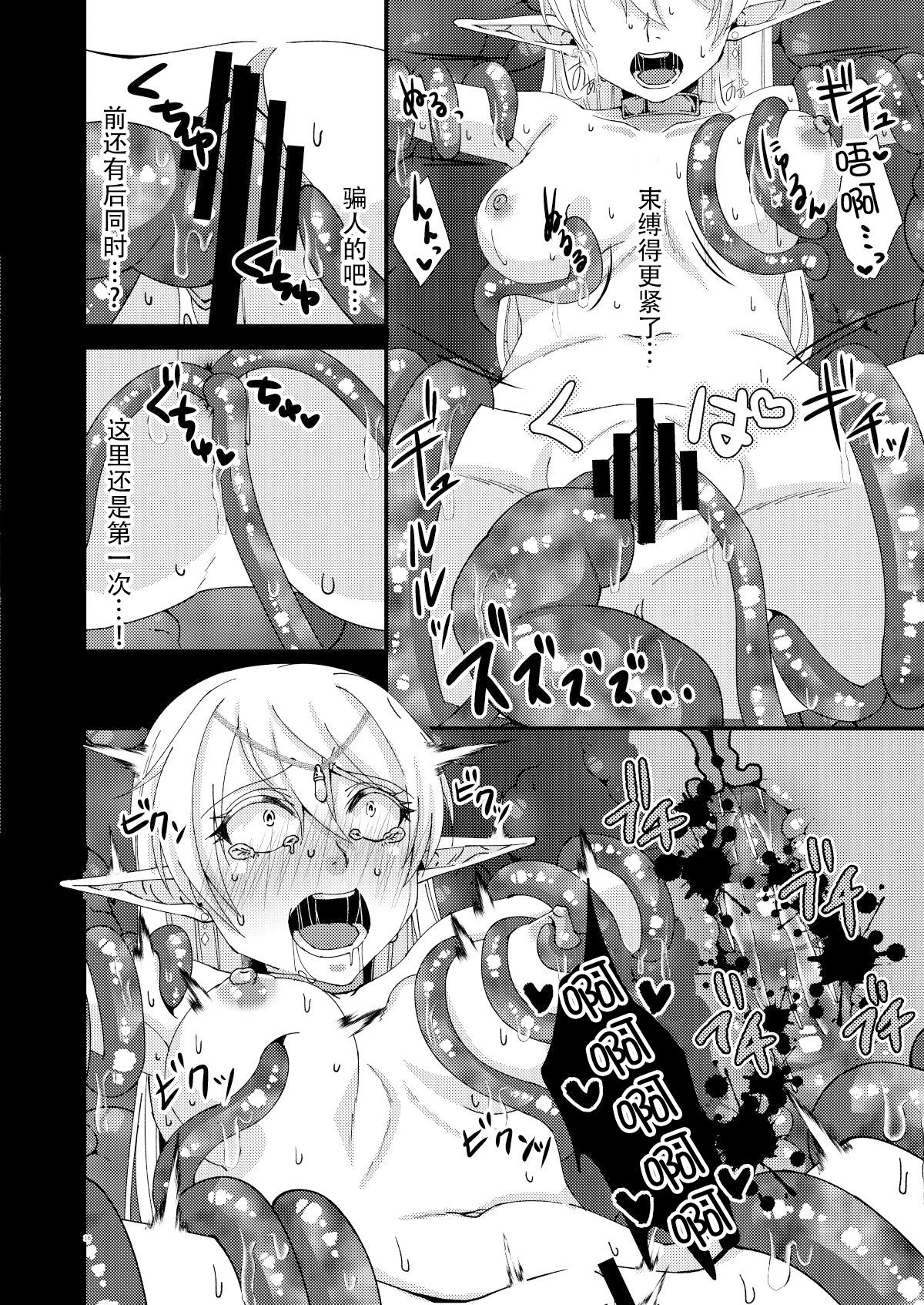 [Hanami-ga Saku] Jotei Elf Selena ~Echikoronka Teikoku no Botsuraku~ [Chinese] [v.v.t.m] [Digital] page 16 full