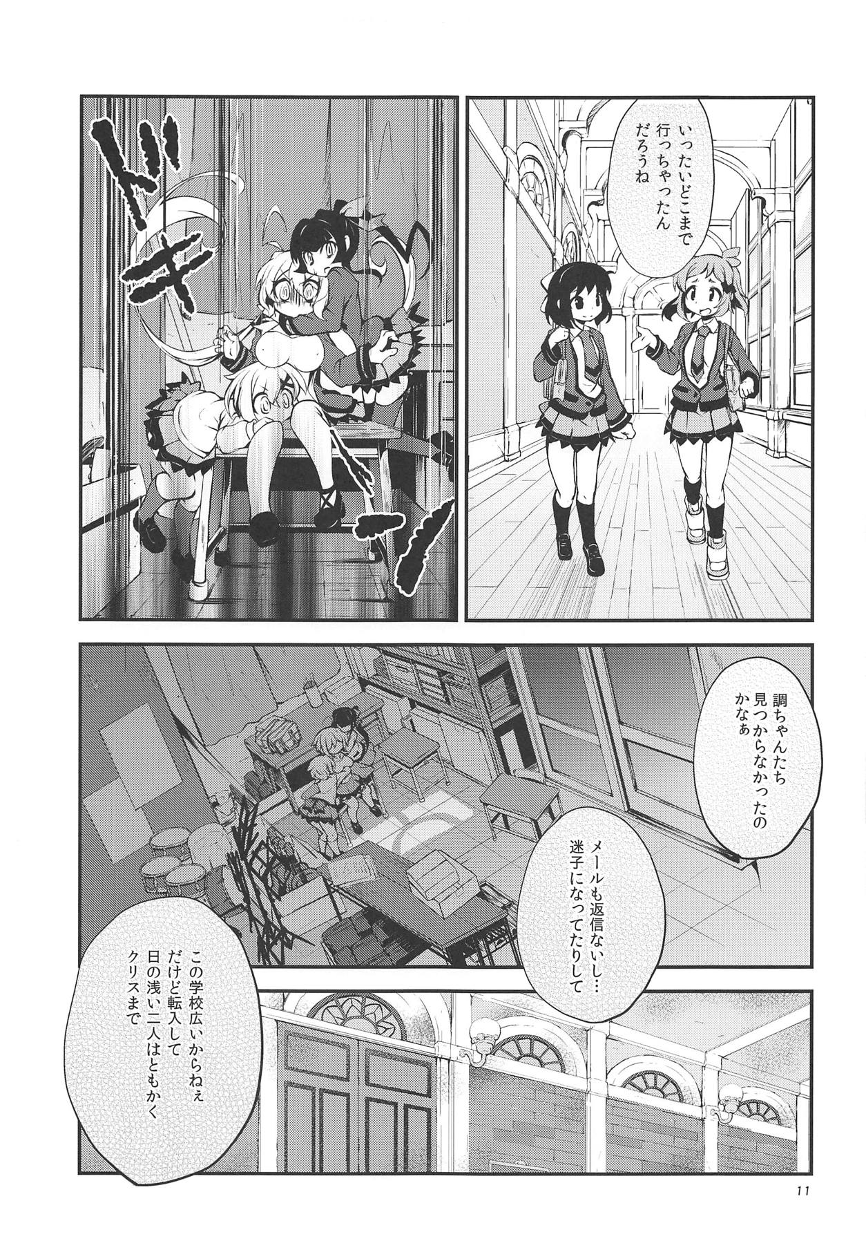 (C95) [Haruiro Fudepen (Satsuki Suzuran)] Naisho no Junbishitsu (Senki Zesshou Symphogear) page 10 full