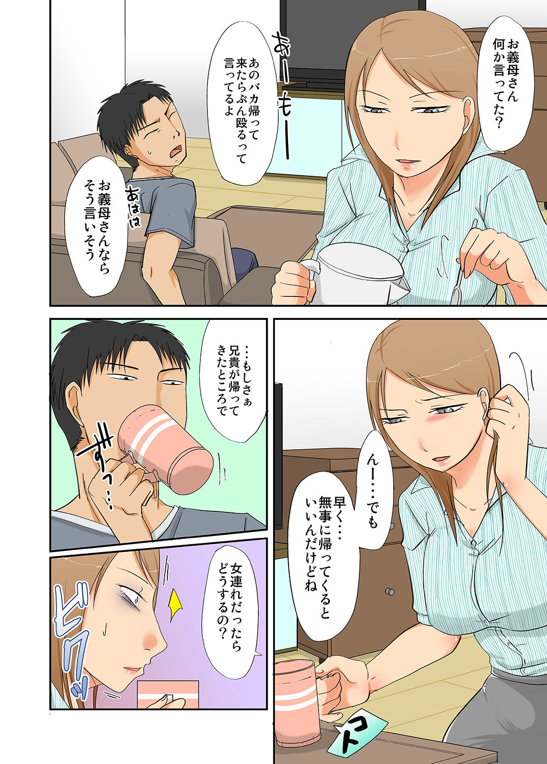[TTSY (Kurogane)] Aniki ni Suterareta Oku-san o Ore ga Rape de Mono ni Shite page 3 full