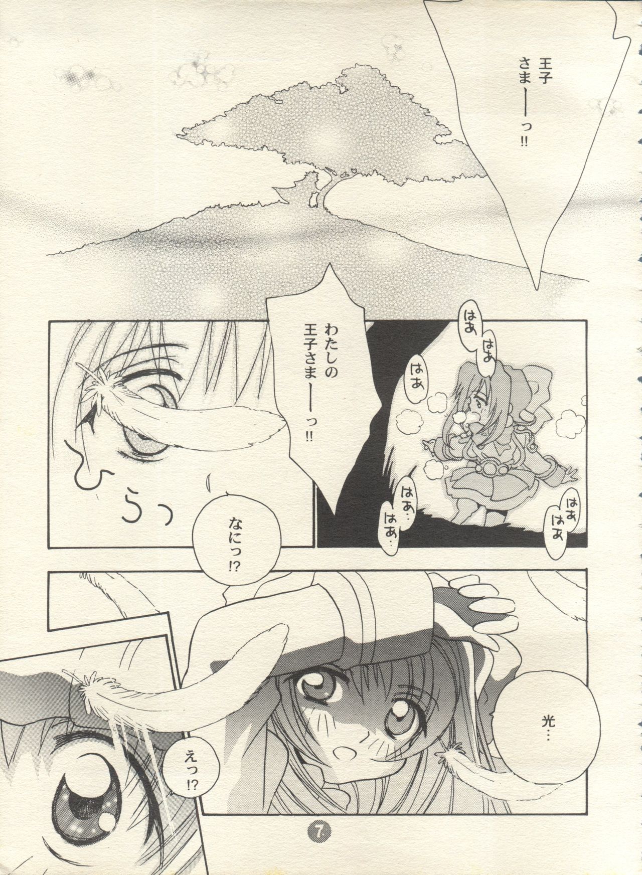 [Rocket Kyoudai (Various)] PATA PATA PATAPi! (Cyber Team in Akihabara) page 6 full