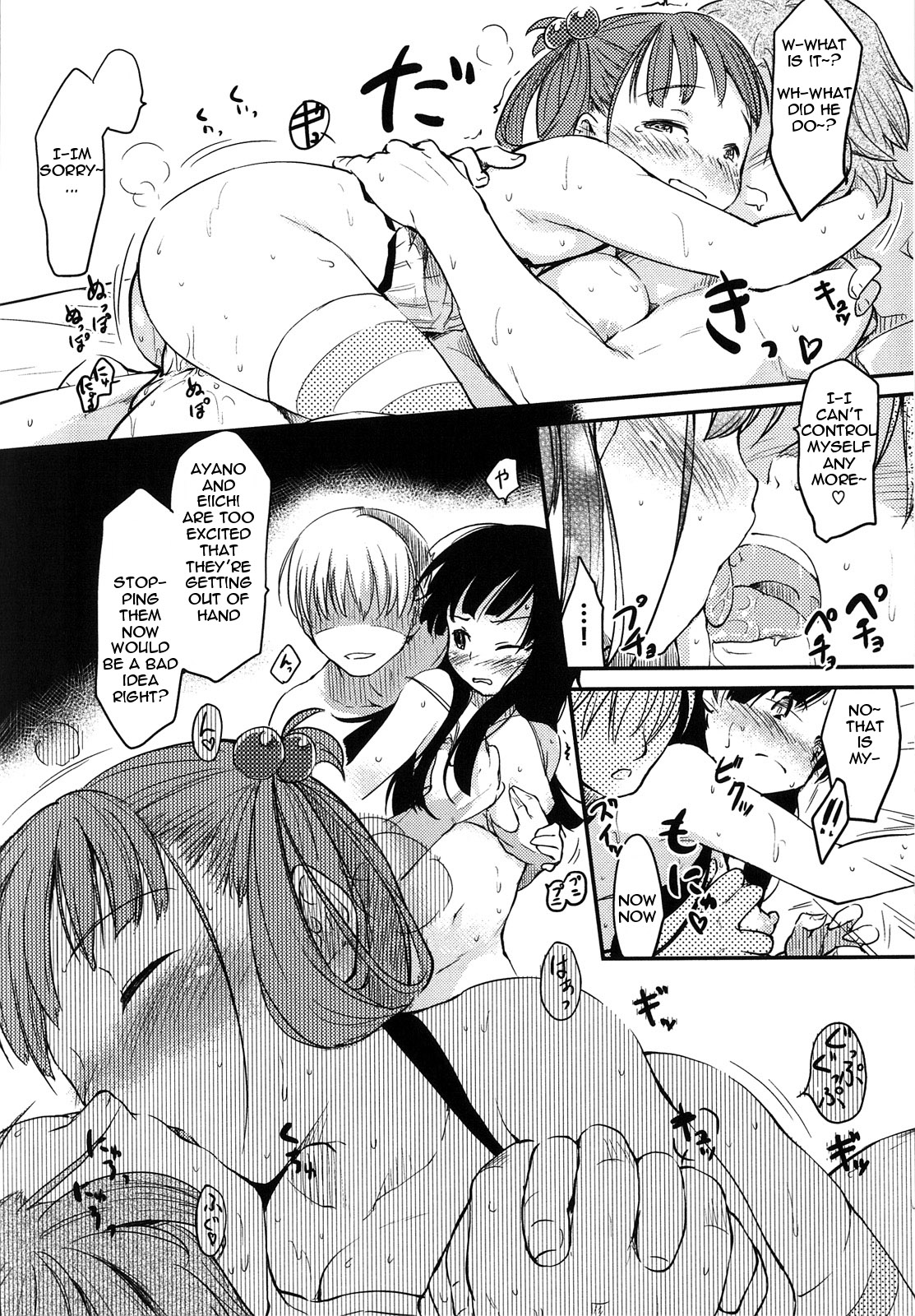 [Higenamuchi] 2x2 + 1x1 [English] [woootskie] page 12 full