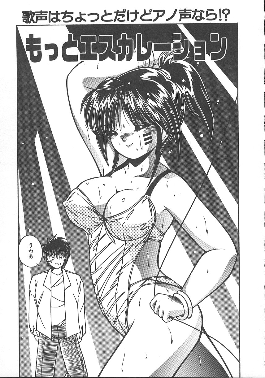 [Sasaki Mizuki] Wild Kiss page 40 full