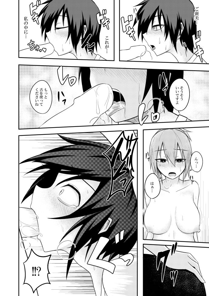 [Lapiz Lazuli Kouseki (Kuroha Rapid)] SANY (Touhou Project) page 19 full