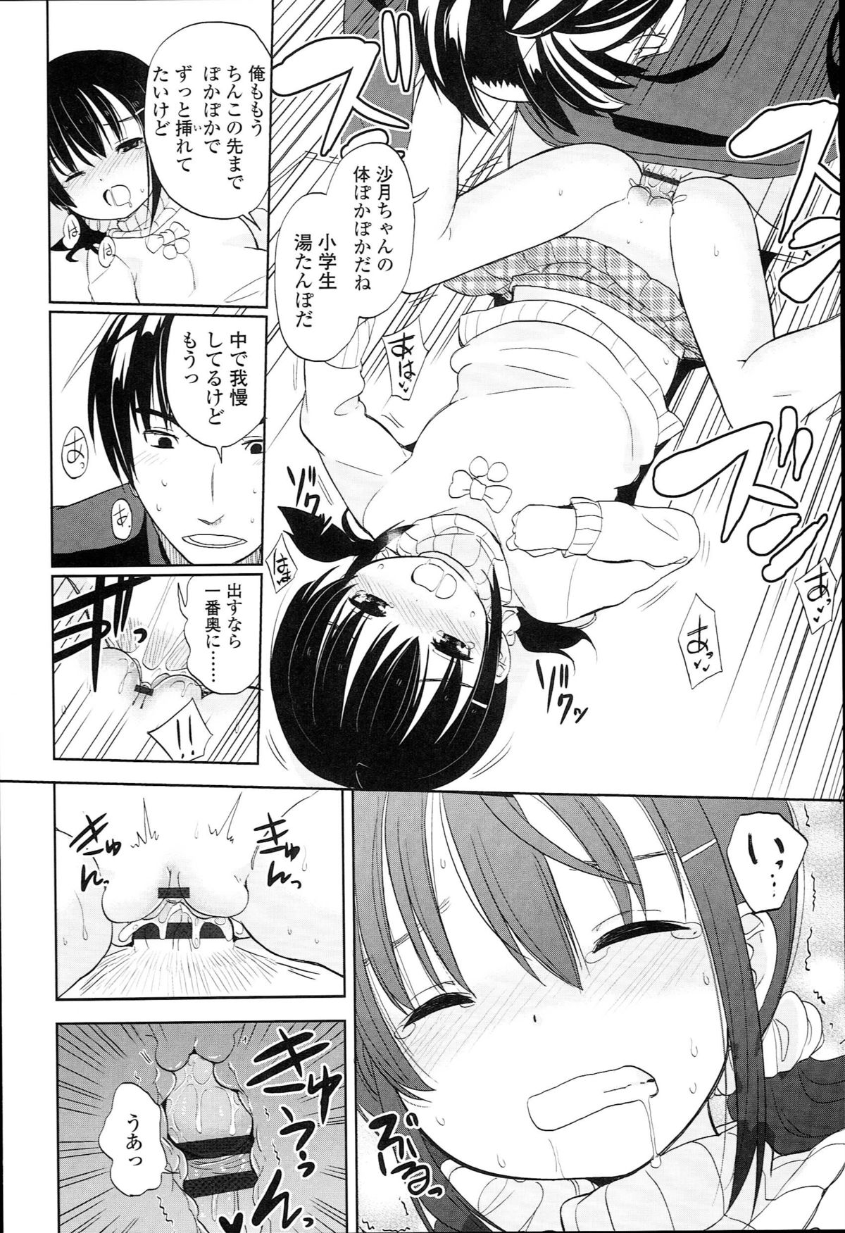 [Fuyuno Mikan] Petit♥Cawa page 60 full