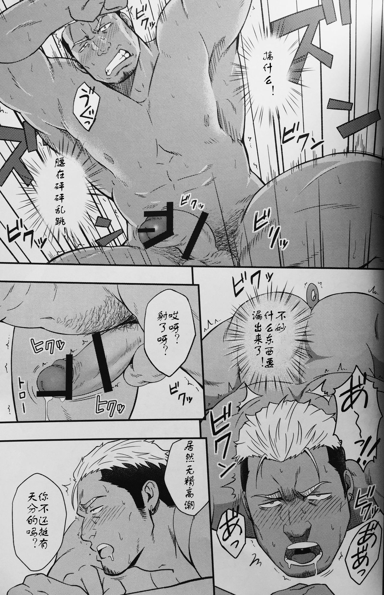 (C90) [RYCANTHROPY (Mizuki Gai)] ICE BREAK Yarichin Yarou no Ikasekata [Chinese] [日曜日汉化] page 13 full