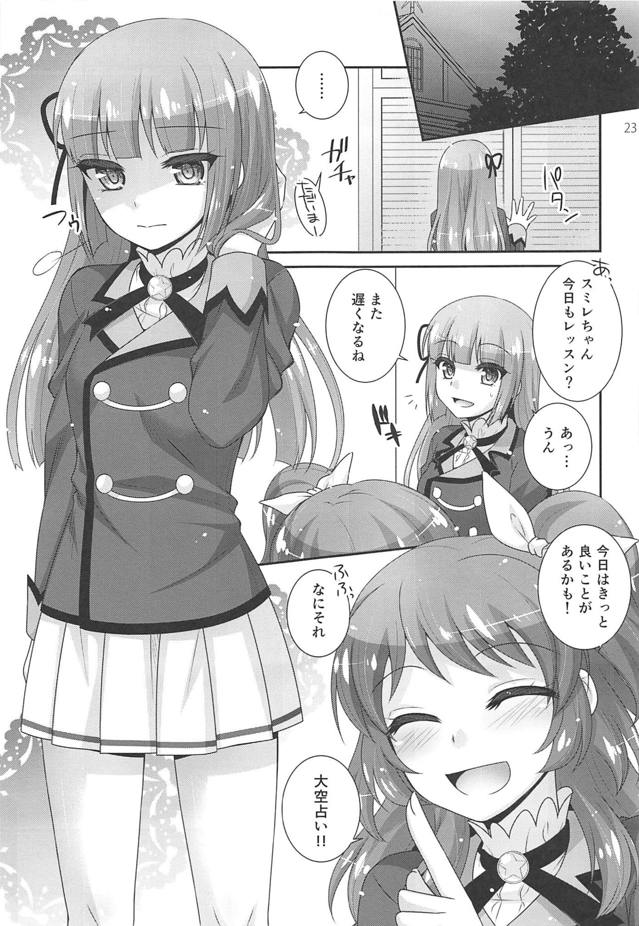 (Geinoujin wa Card ga Inochi! 15) [ETC x ETC (Aiyoshi Hazuki)] Snow Beauty (Aikatsu!) page 22 full