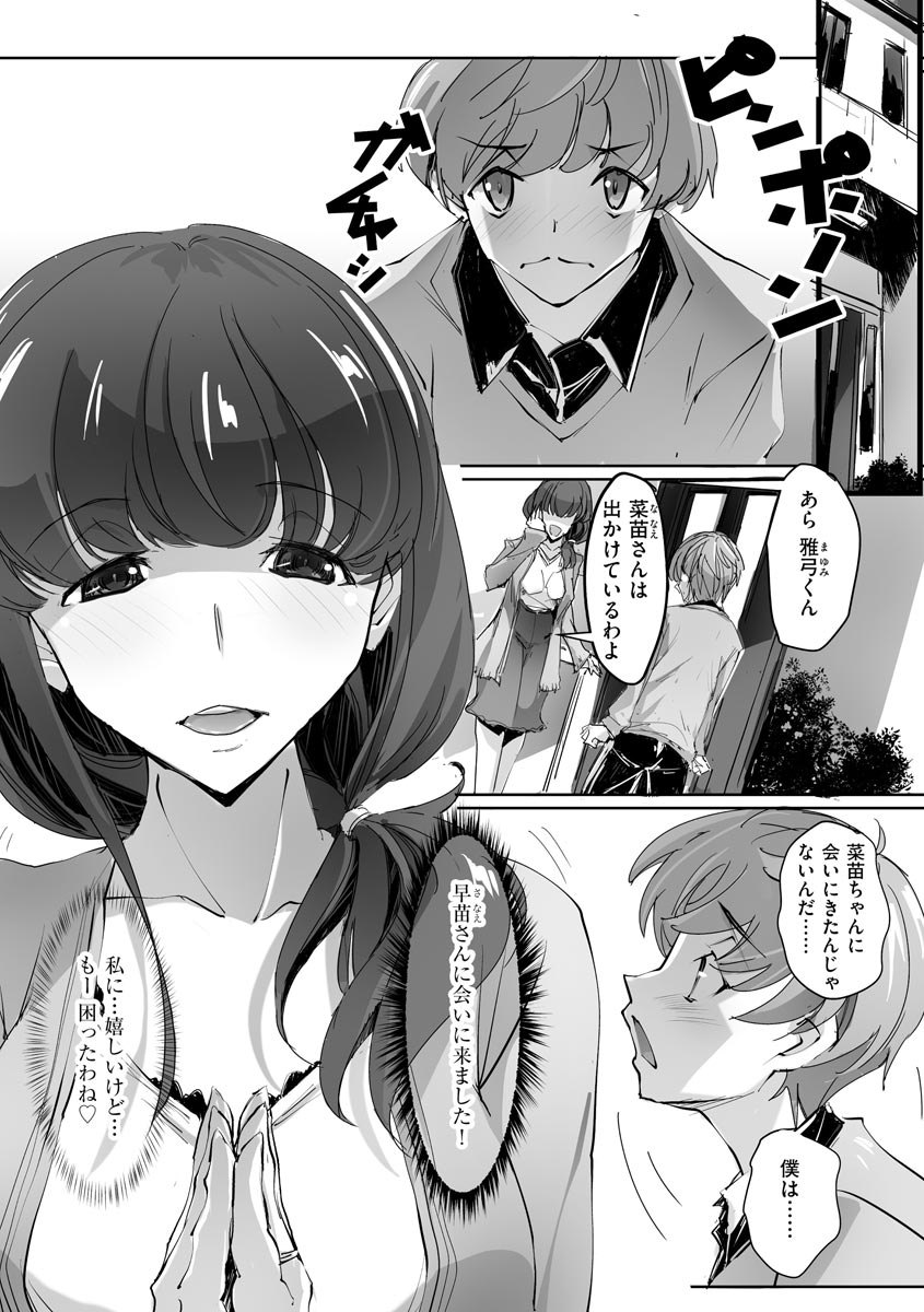 Magazine Cyberia Vol. 125 page 49 full