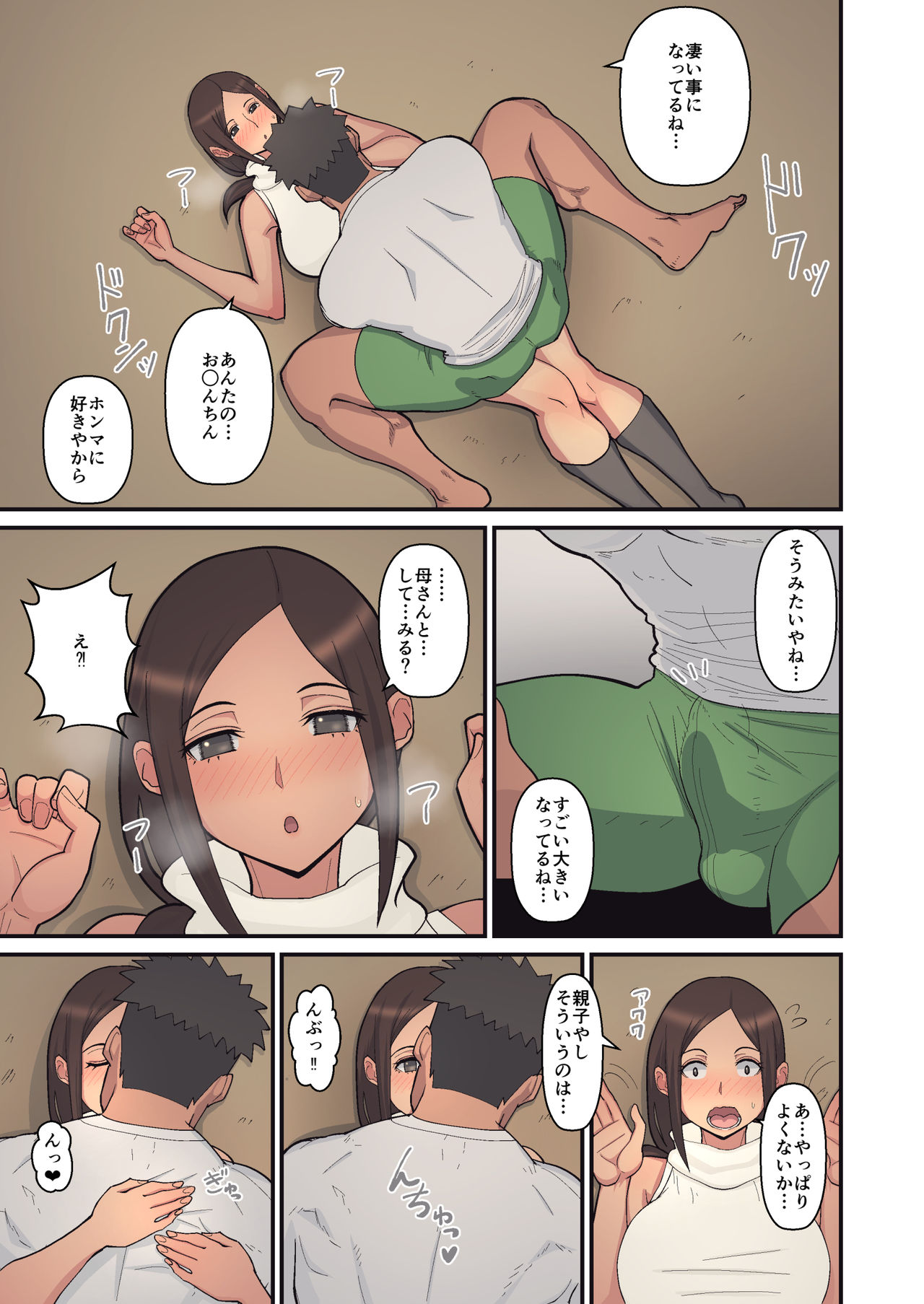 [Harapeko Teishoku (Sueyuu)] Haha kara Inbo ni Natta Wake. page 21 full