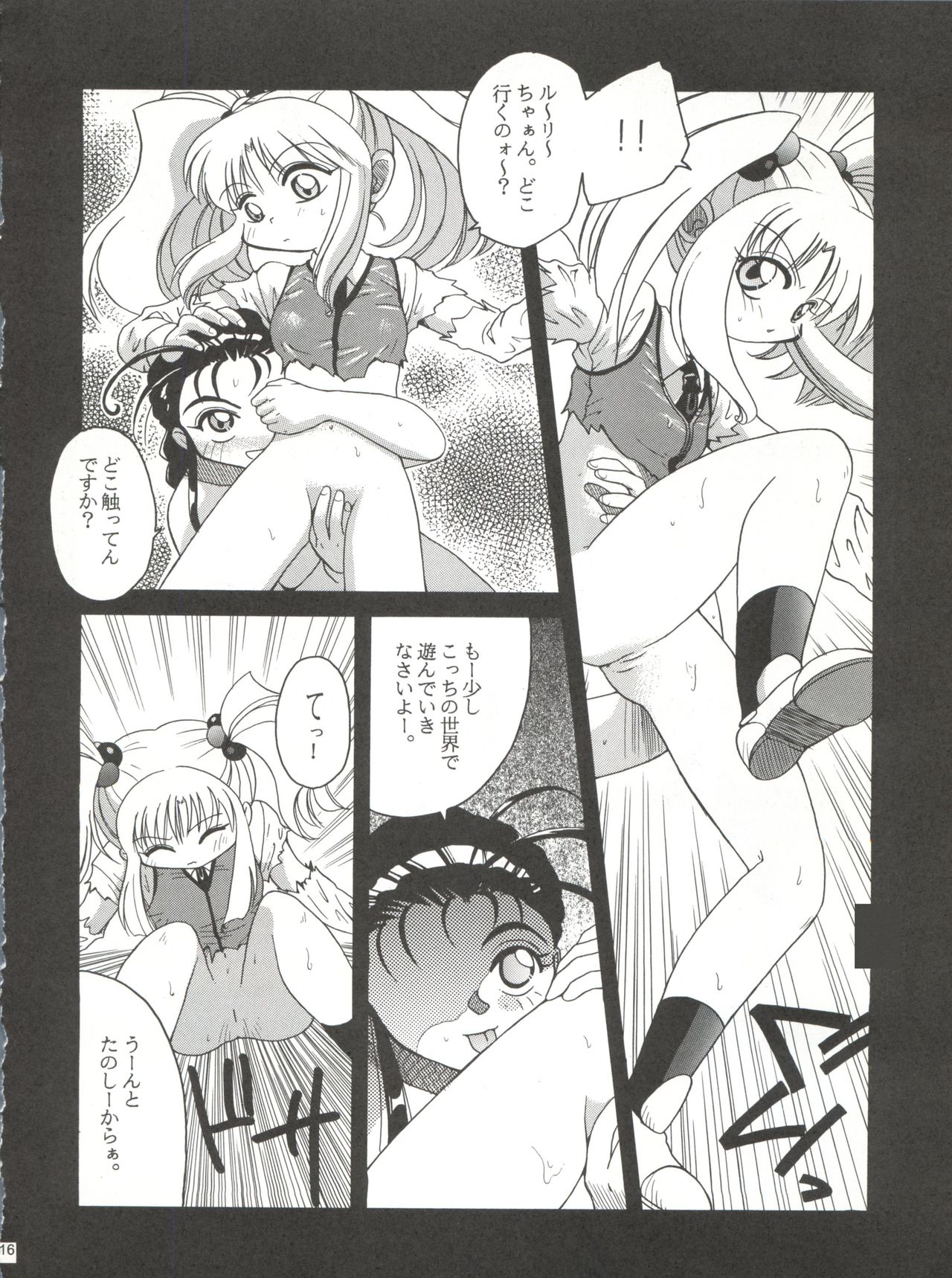 (C51) [Paradise City (Various)] Tabeta Kigasuru 25 (Martian Successor Nadesico) page 15 full