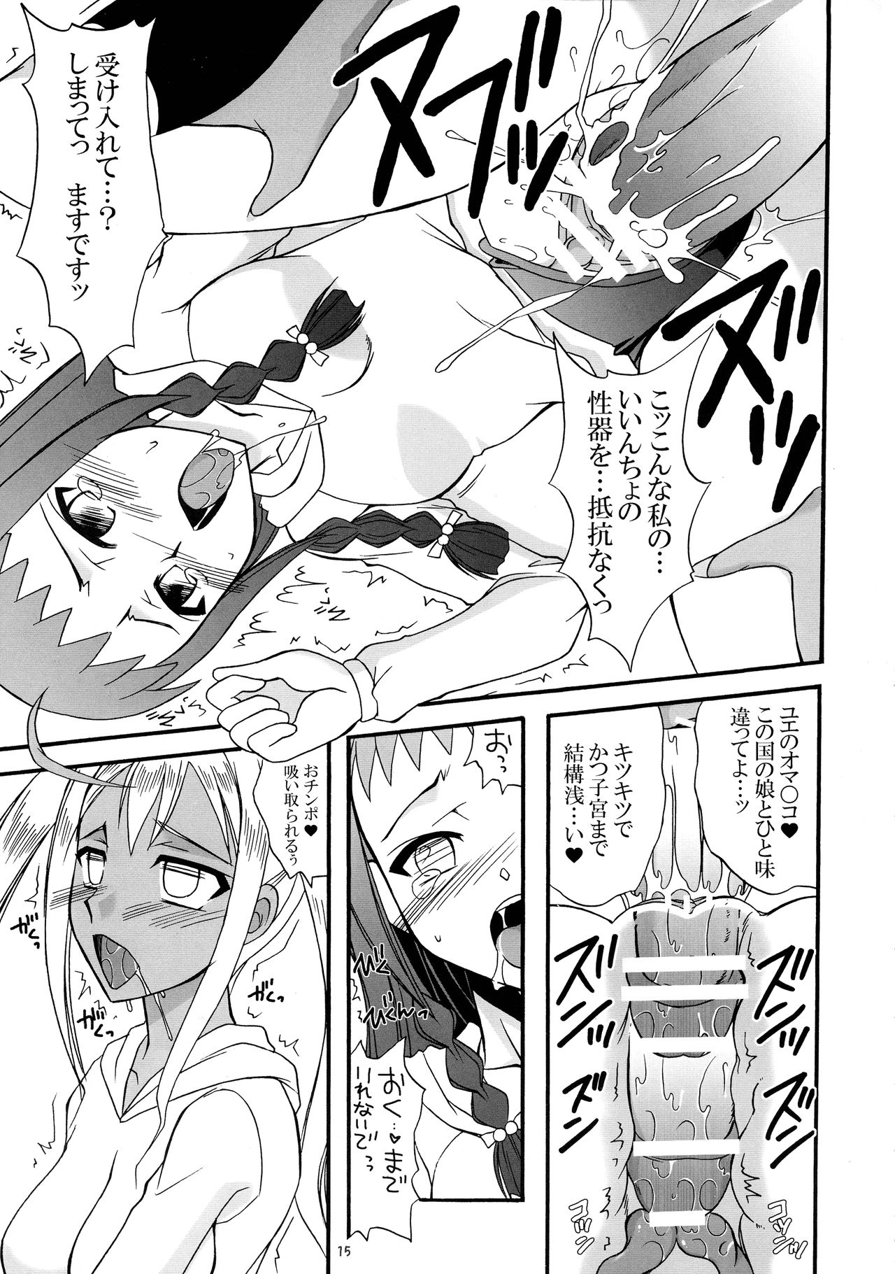 (C74) [Hijouguchi (TEI-OH-K-TAKAMURO)] C.C.Bloomer (Mahou Sensei Negima!) page 15 full