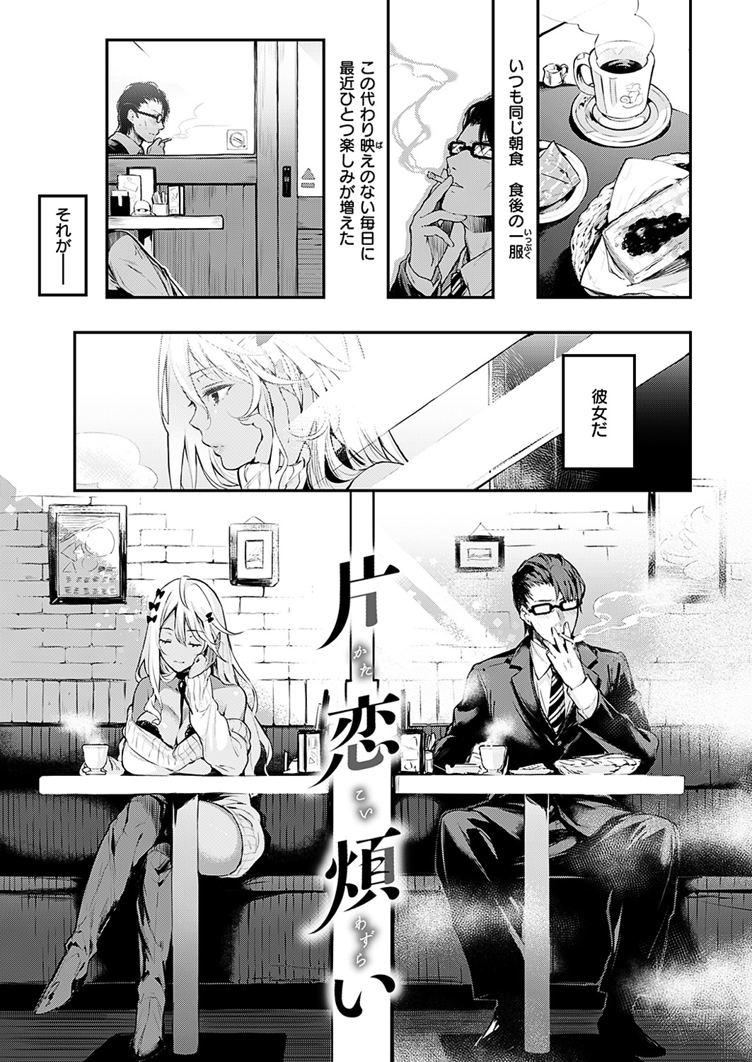 COMIC HANA-MAN 2019-02 [Digital] page 7 full