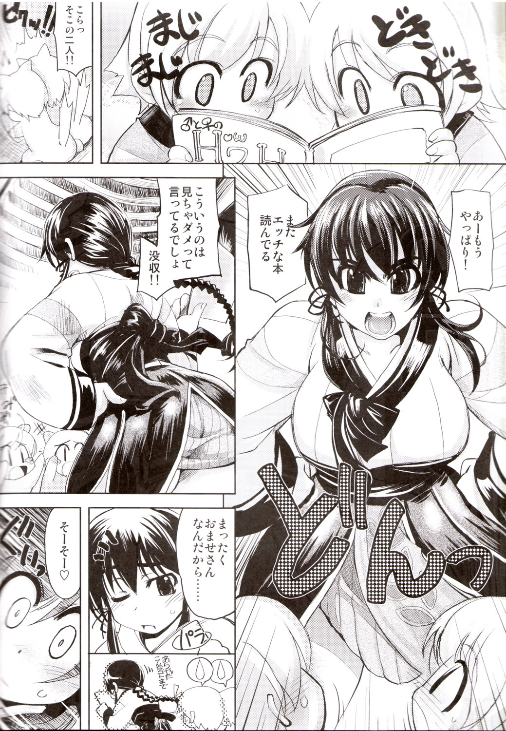 (C71) [Xration (mil)] Tekon no Kataomoi (Ragnarok Online) page 2 full