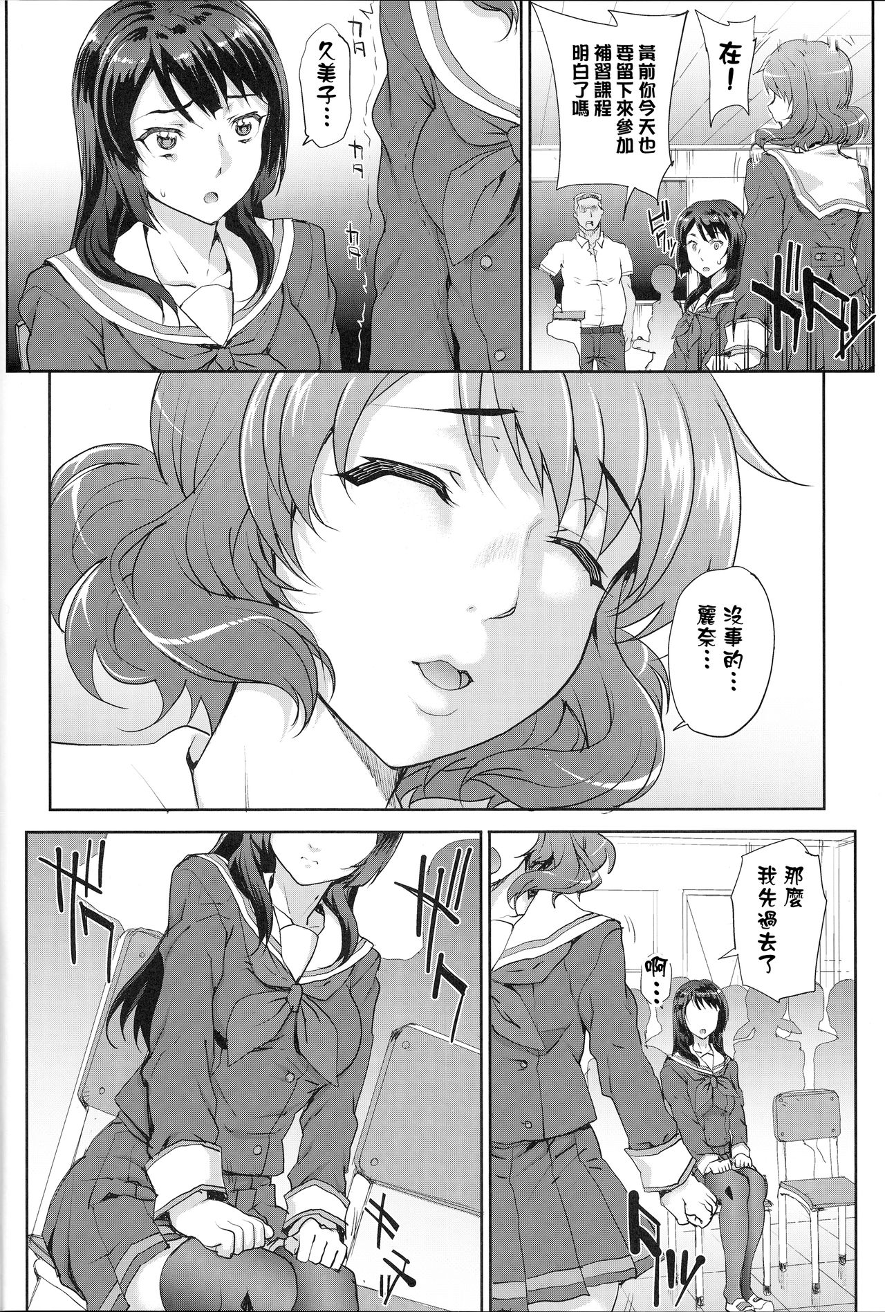 (C91) [Magono-Tei (Carn)] Kayumidome 17 Houme (Hibike! Euphonium) [Chinese] [渣橙子個人漢化] page 4 full