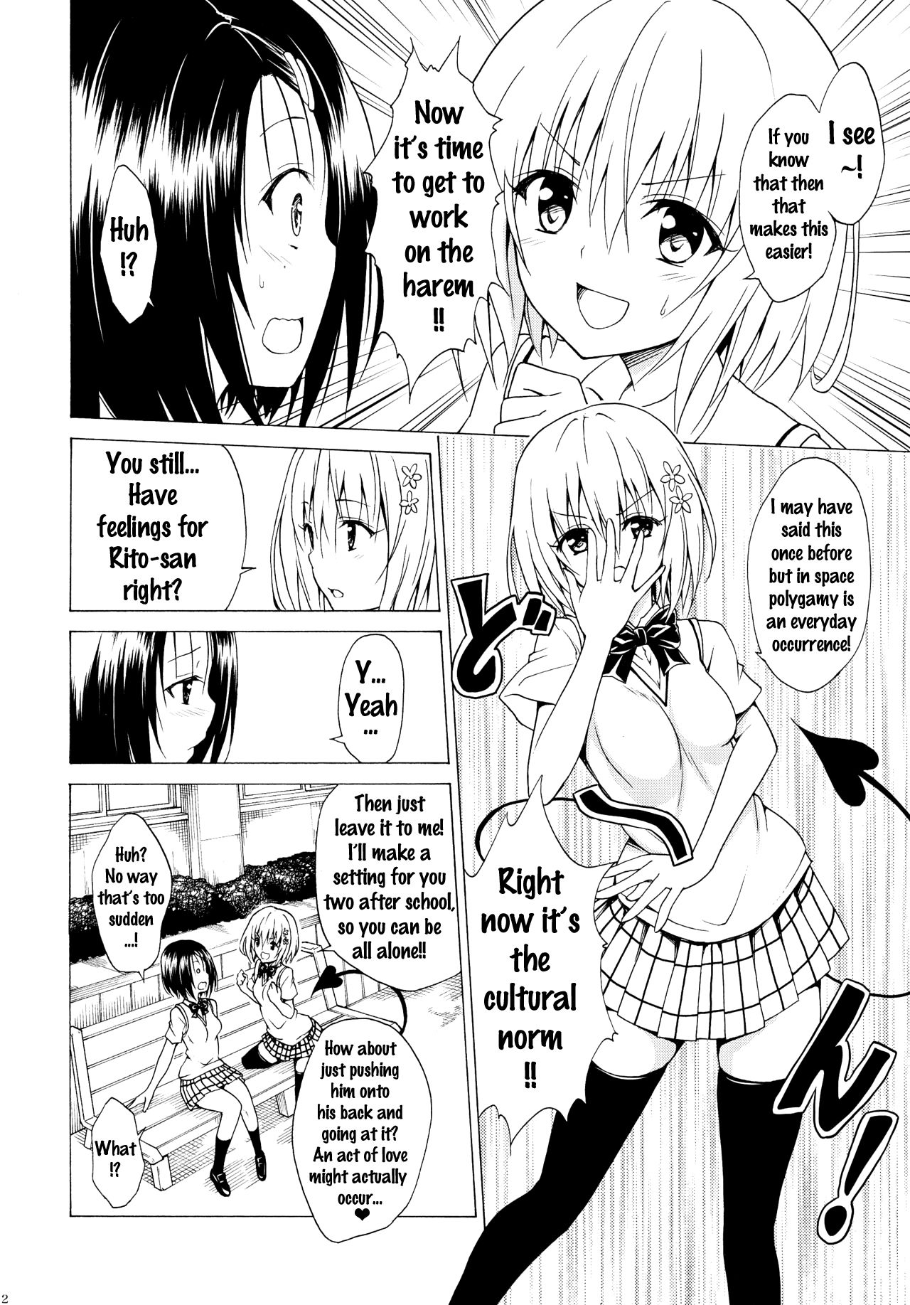 (C91) [TORA MACHINE (Kasukabe Taro)] Mezase! Rakuen Keikaku Vol. 2 (To LOVE-Ru) [English] {Doujins.com} page 11 full