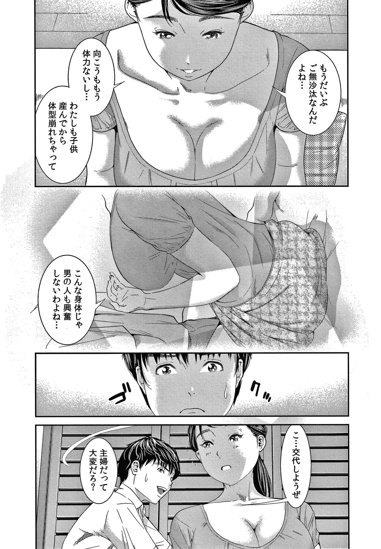 [Mohu2factory] 10-nenburi no H wa, Uwaki. page 18 full