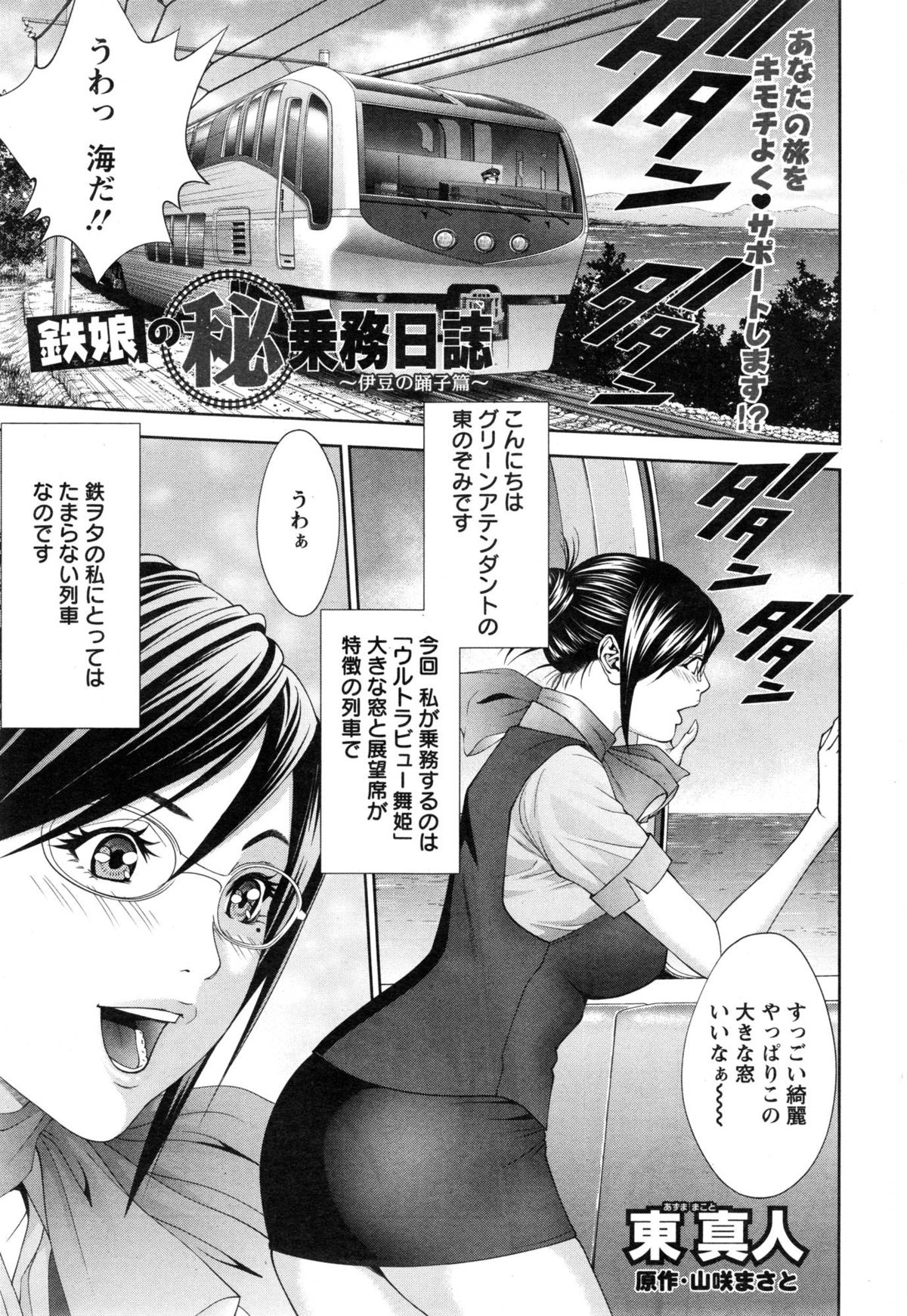 Action Pizazz Special 2015-01 page 47 full