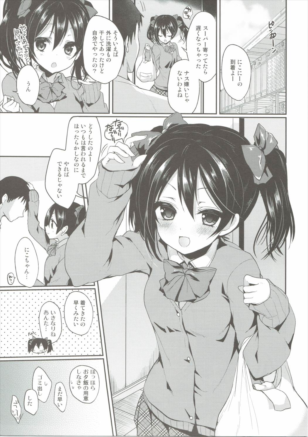 (C90) [Yamo7 (Ayuma Sayu)] Ippai Love Nico (Love Live!) page 4 full