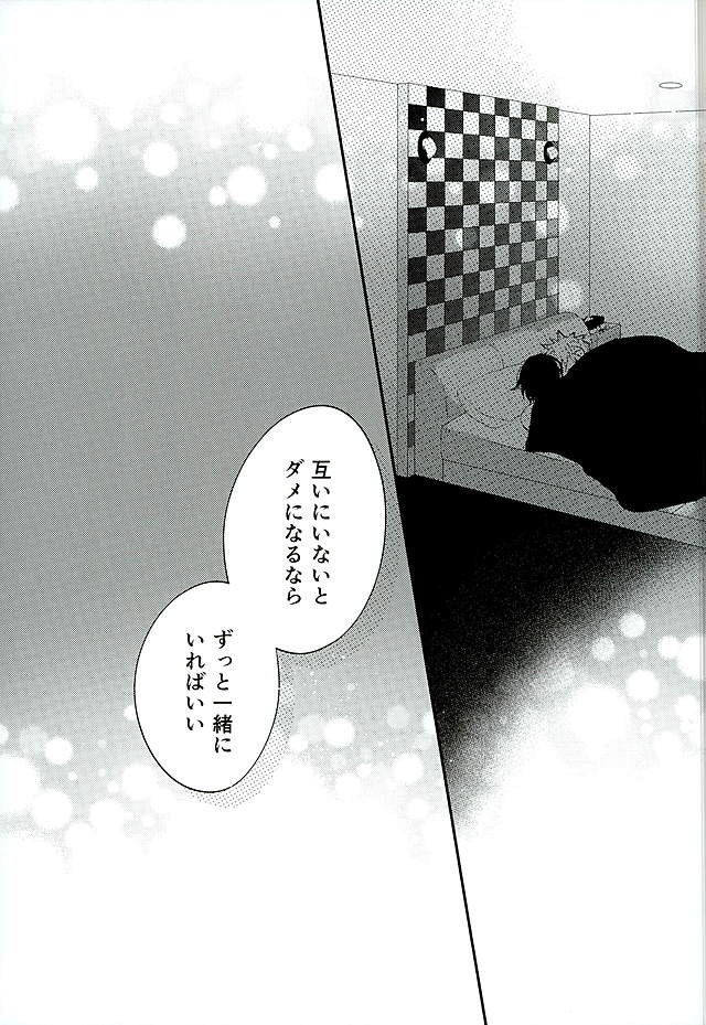 (C89) [koritz (Hasuyamada Ren)] Kokyu - I can't breathe without you (Yowamushi Pedal) page 44 full
