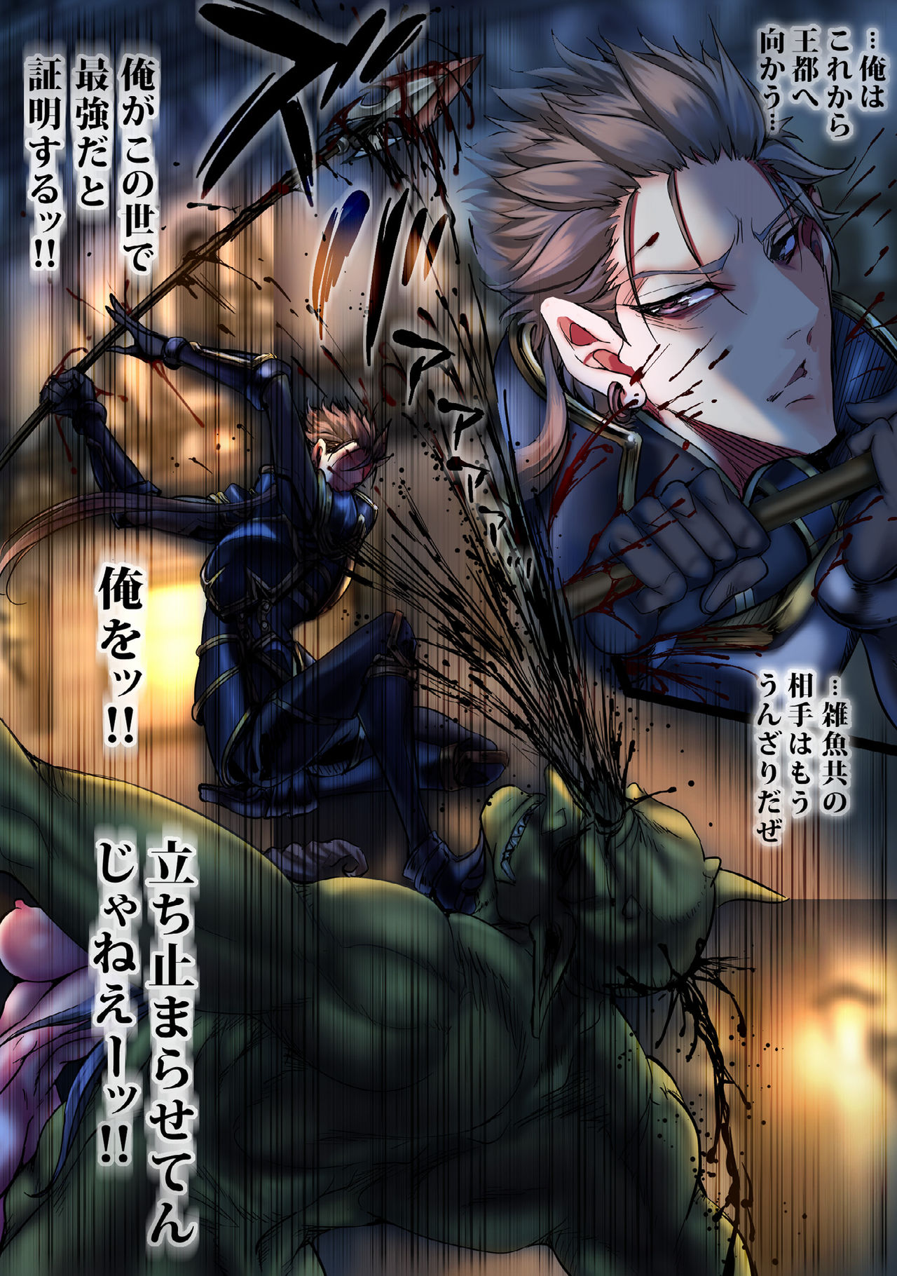 [sad.co (Sadokko)] Zenmetsu Party Rape 4 -FINAL- (Goblin Slayer) page 25 full