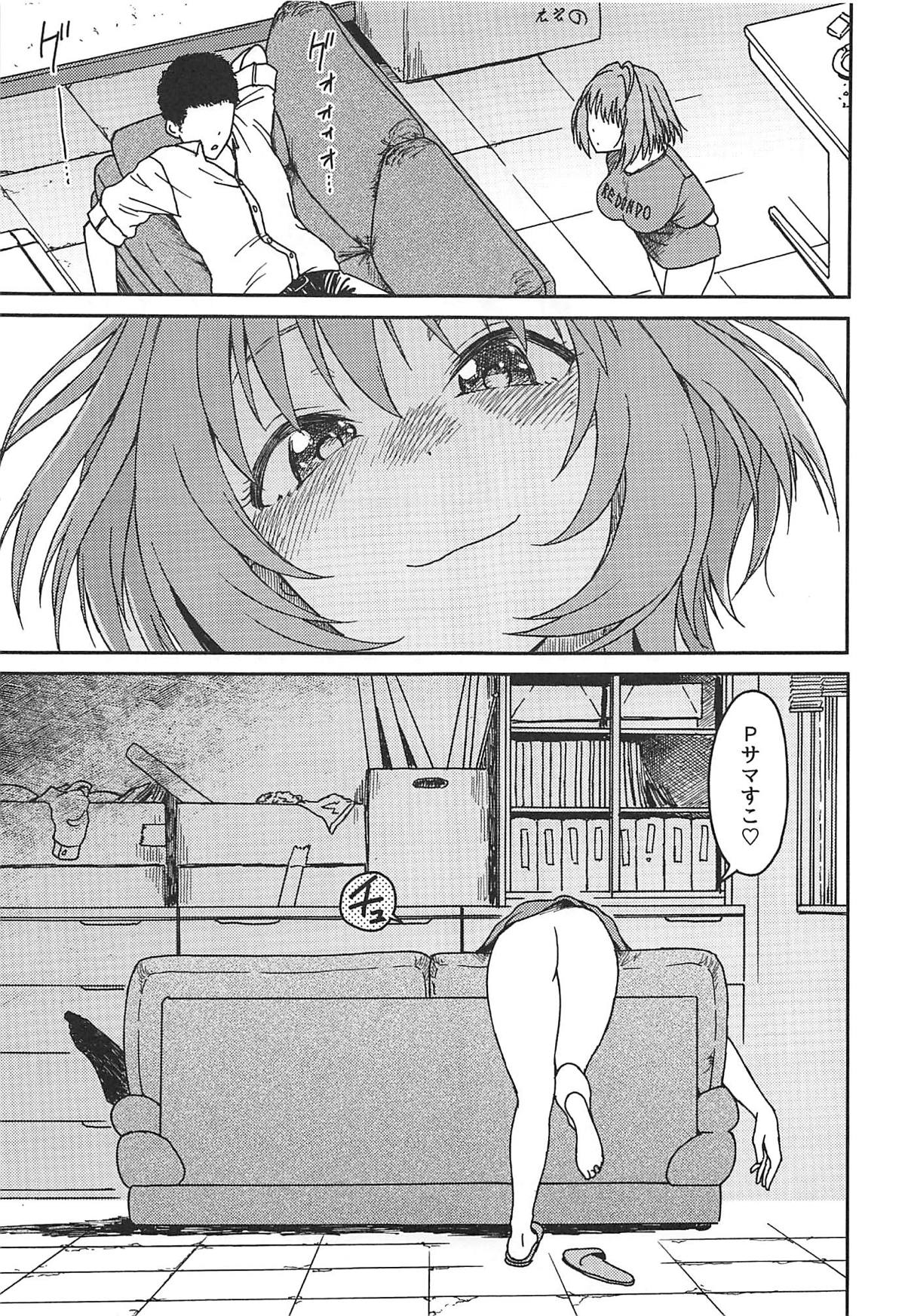 (C96) [S Shoten (3e)] Dependency (THE IDOLM@STER CINDERELLA GIRLS) page 22 full