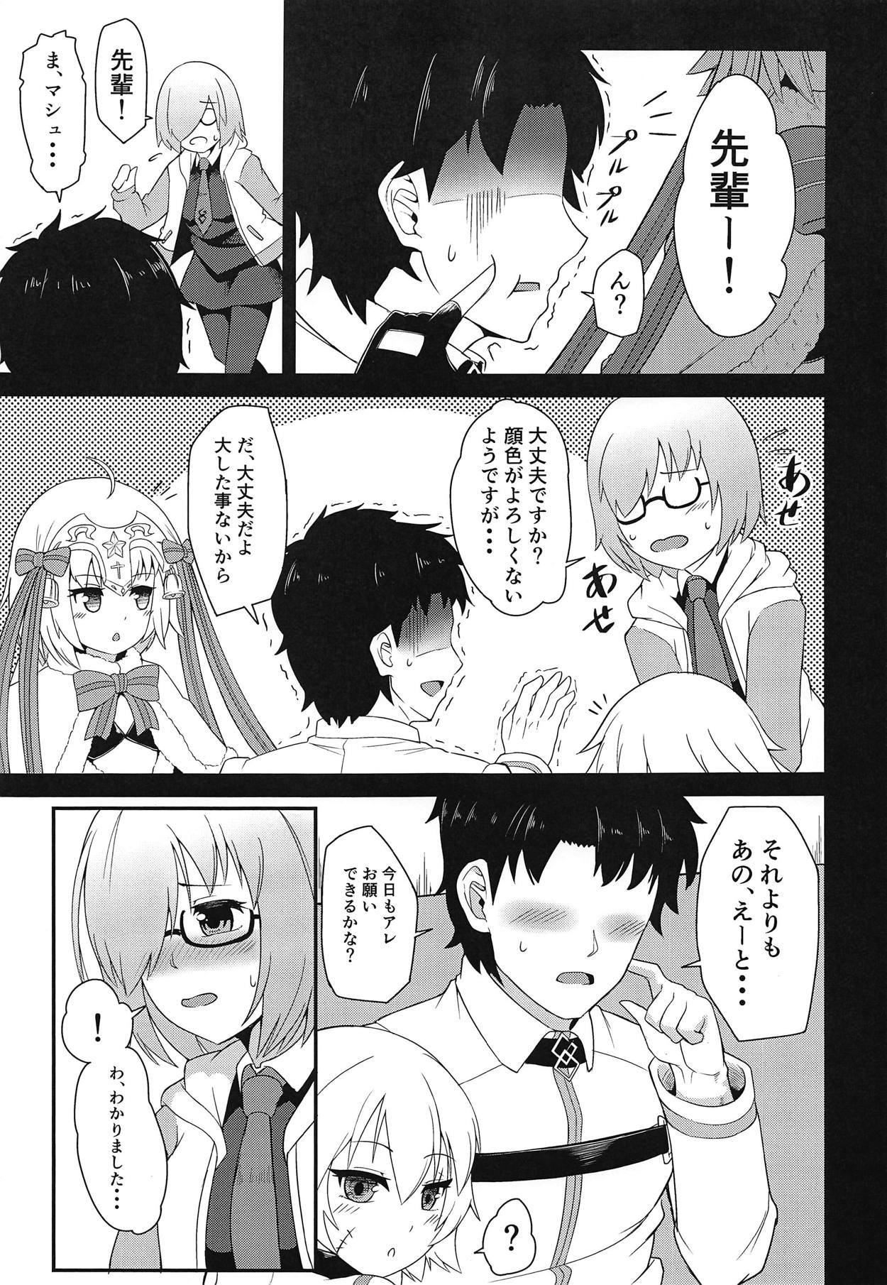 (C95) [Aotongarashi (Rudo)] Senpai! Ofuton Atatamemashu! (Fate/Grand Order) page 14 full