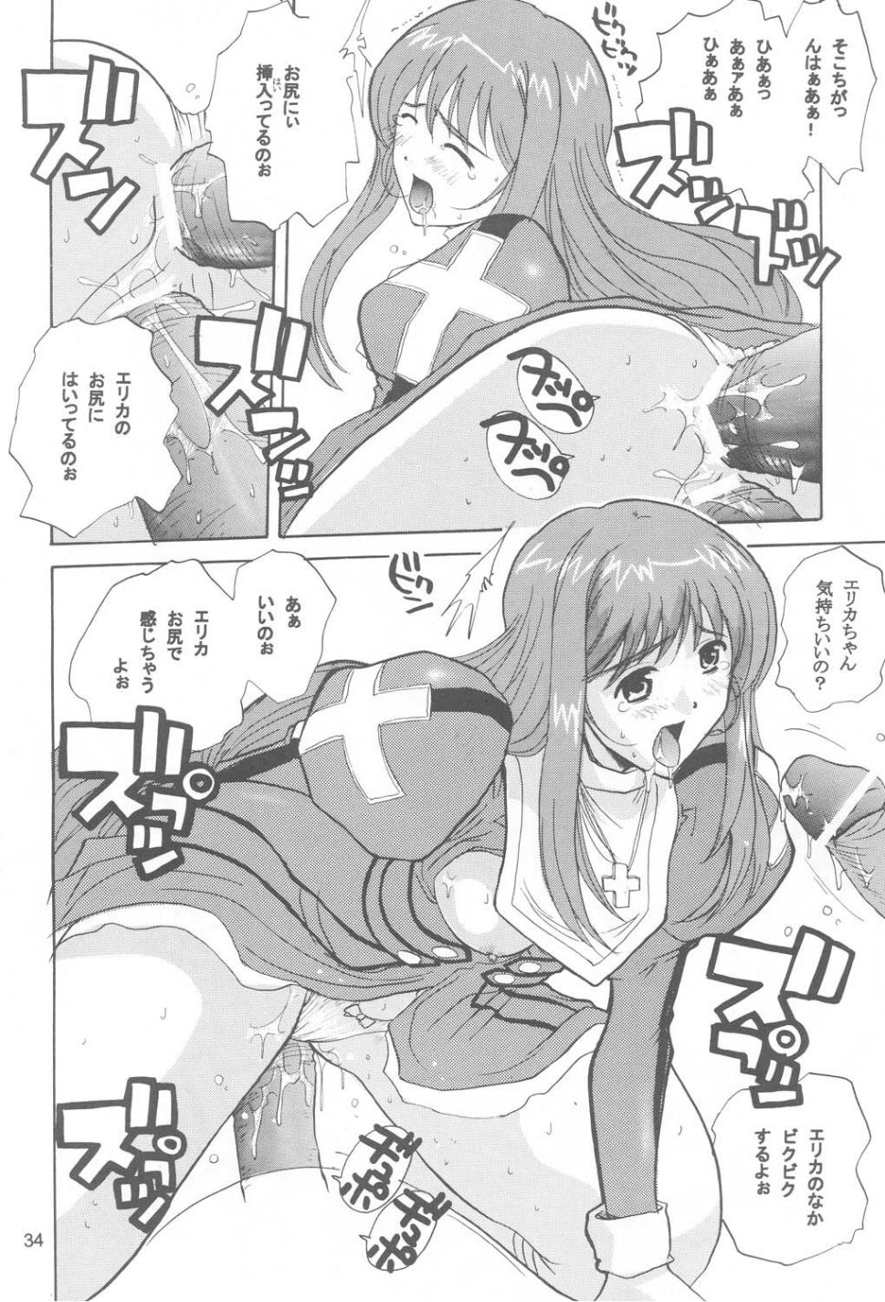 (C60) [JUMBOMAX (Ishihara Souka)] Tsubasa Yo, Are Ga Pari No Hi Da (Sakura Taisen 3: Pari wa Moete iru ka?) page 33 full