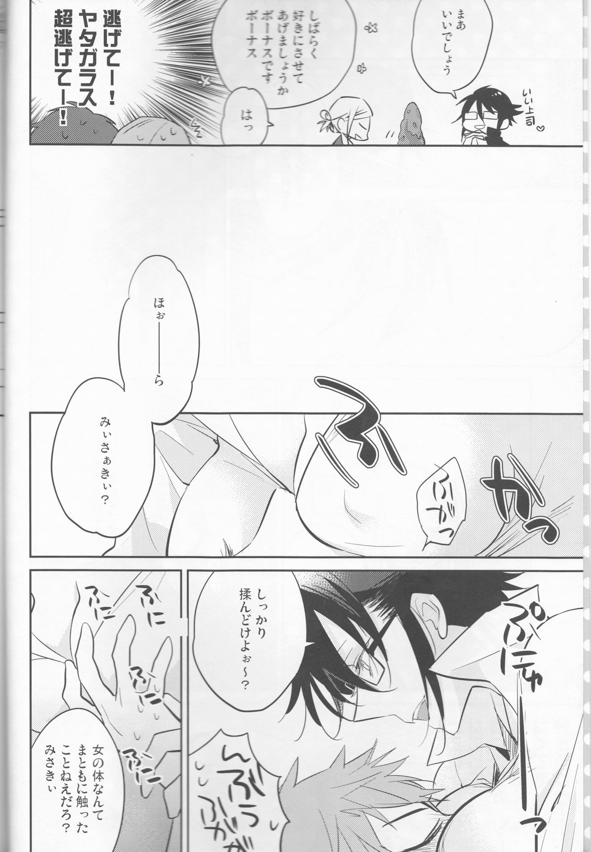 (KingofcolorsOSAKA) [Shinkai (Someya Miho)] Jun no Misaki no Oishi Tabekata (K) page 5 full