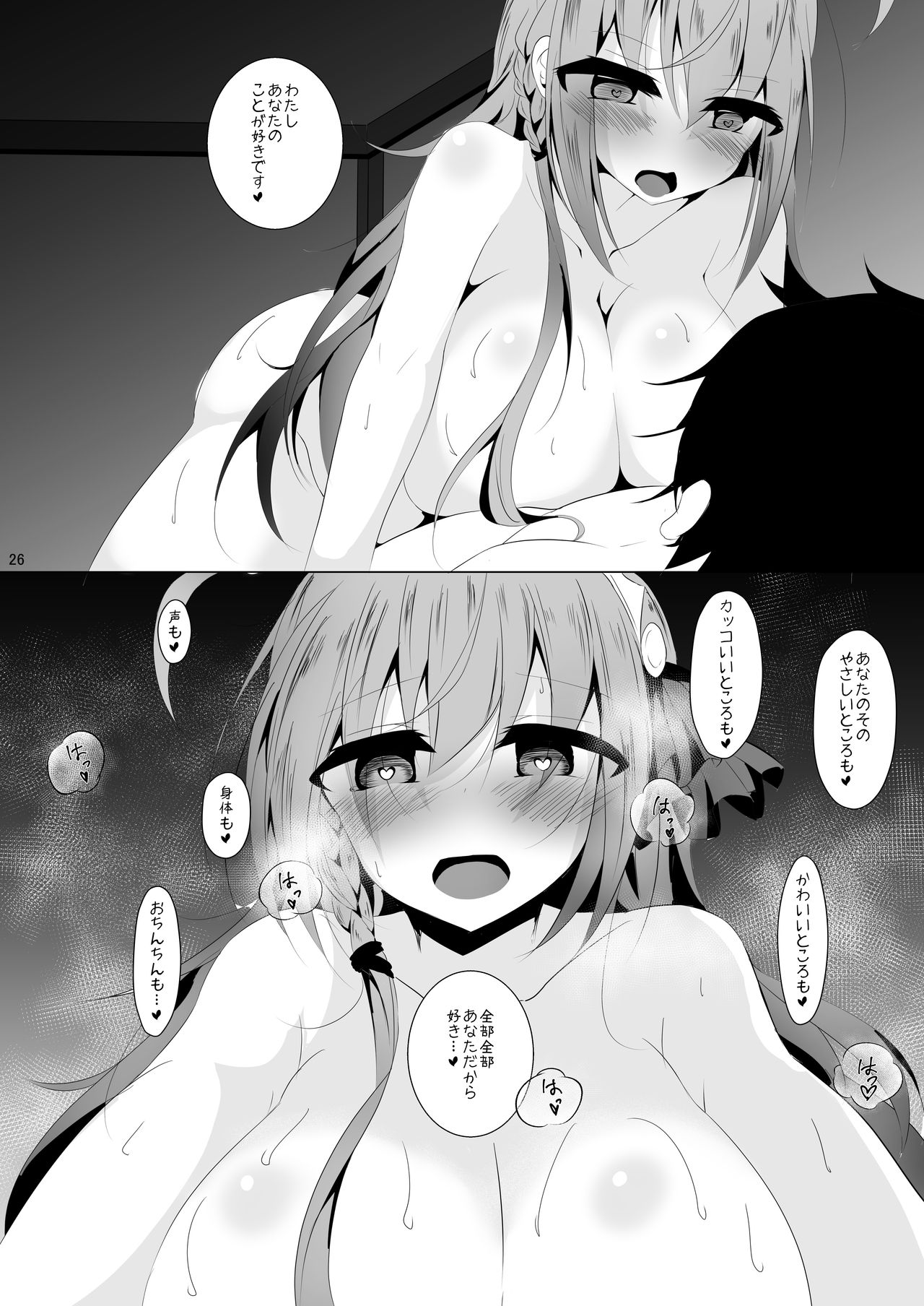 [Yuuzintou (Doaka)] Pecorine to Uwaki Ecchi! ~Bishokuden to Harem Ecchi!~ 2 (Princess Connect! Re:Dive) [Digital] page 25 full