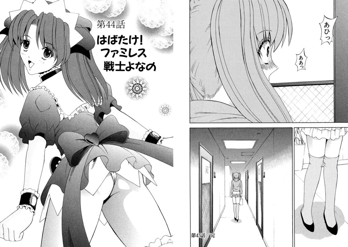 [Kazushi Hinoki] Famiresu Senshi Purin Vol.6 [Digital] page 19 full