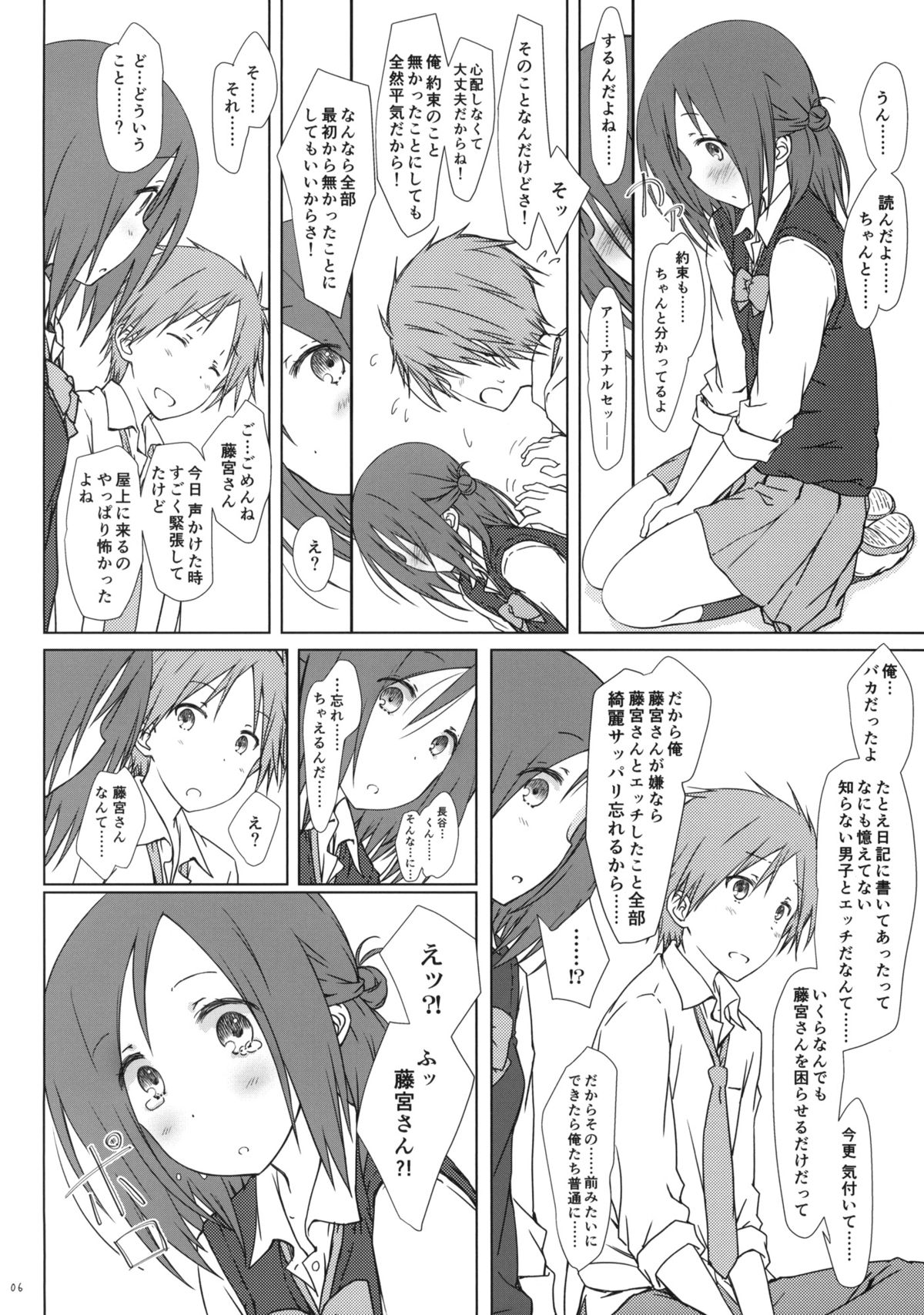 (COMIC1☆9) [Super Flat Lolinitron (Focke Wolf)] Tomodachi to no Sex no Tsuzuki no sorekara. + Paper (One Week Friends) page 5 full