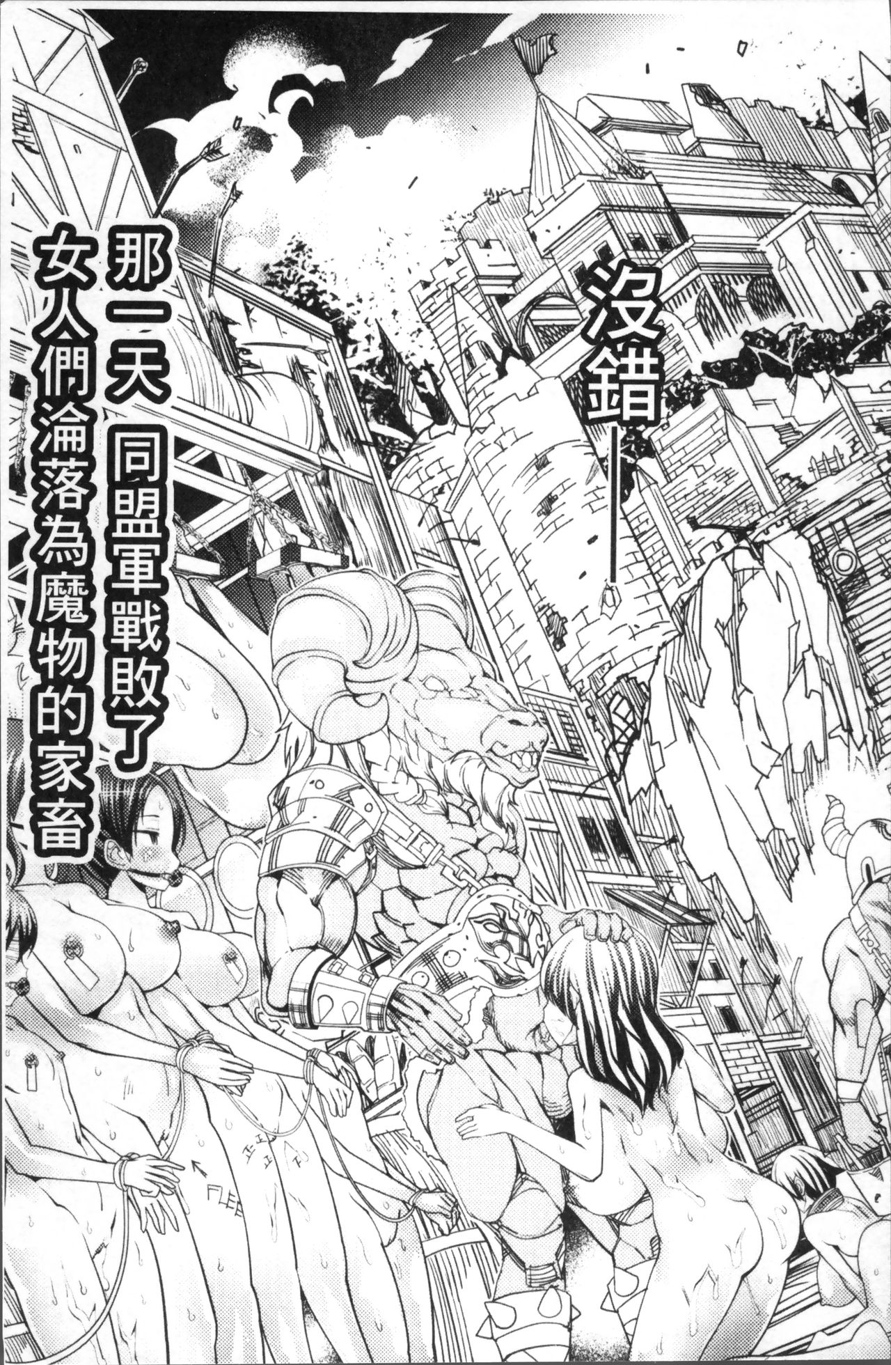 [Anthology] Bessatsu Comic Unreal Ningen Bokujou Hen 4 [Chinese] page 21 full