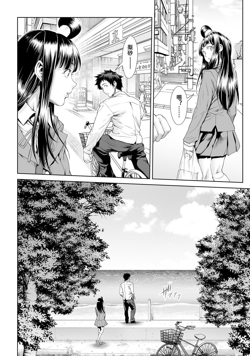 [Sannyuutei Shinta] Chinpotsuki Ijimerarekko Ch. 12 [Chinese] [敦伟大友谊个人机翻汉化] 【重口警告！】 page 8 full