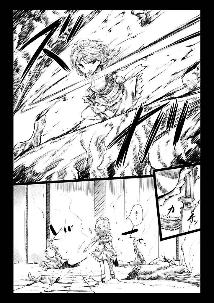 [Kuma no Mori (Kumataro)] Elegant Racking Attack (Touhou Project) page 3 full