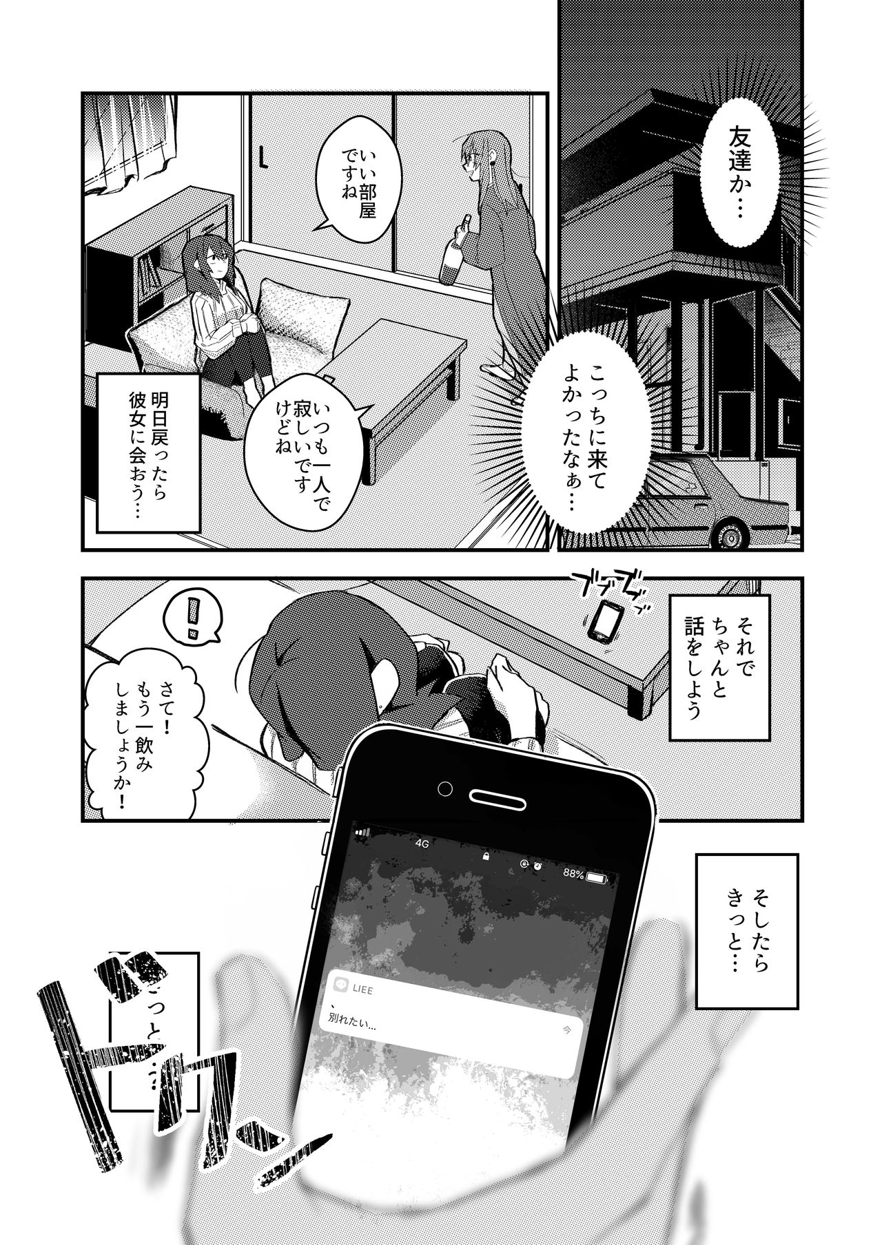 [Kabushikigaisha Yuri Senmonten (Suzuki Senpai)] 5.4-do no Koibito. [Digital] page 9 full