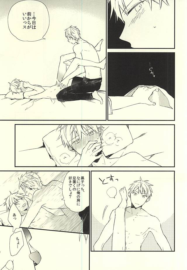 (CCTokyo136) [Jigsaw (Itonoco)] Airai (Kuroko no Basuke) page 7 full