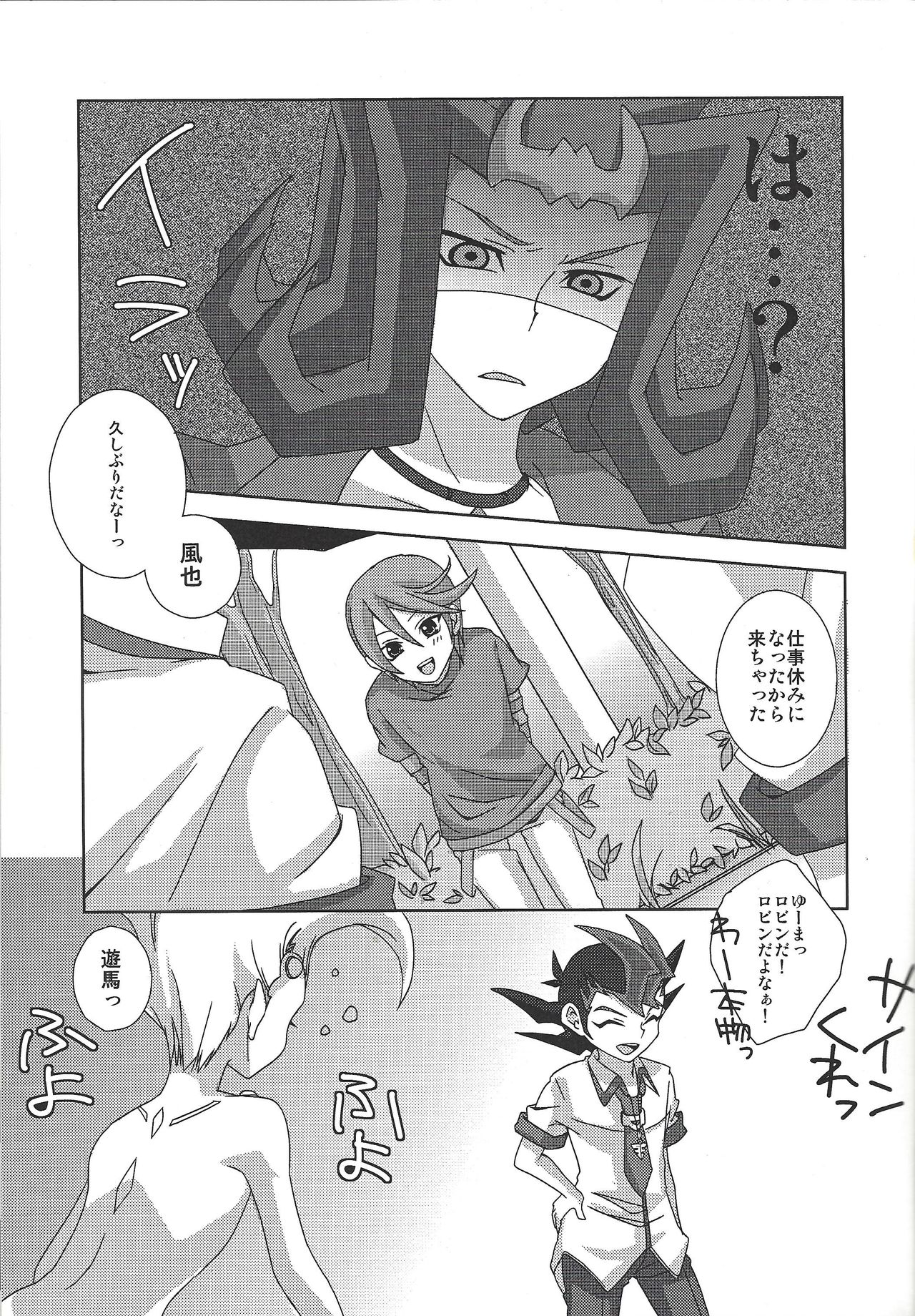 [Fansai ING ☆ (Shibuya)] LoveQuest (Yu-Gi-Oh! Zexal) page 6 full