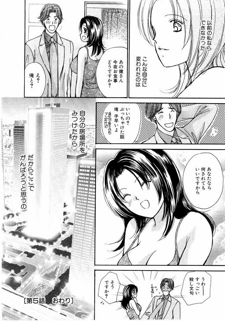 [Kawamoto Takahiro] Ideal Vol.2 page 45 full