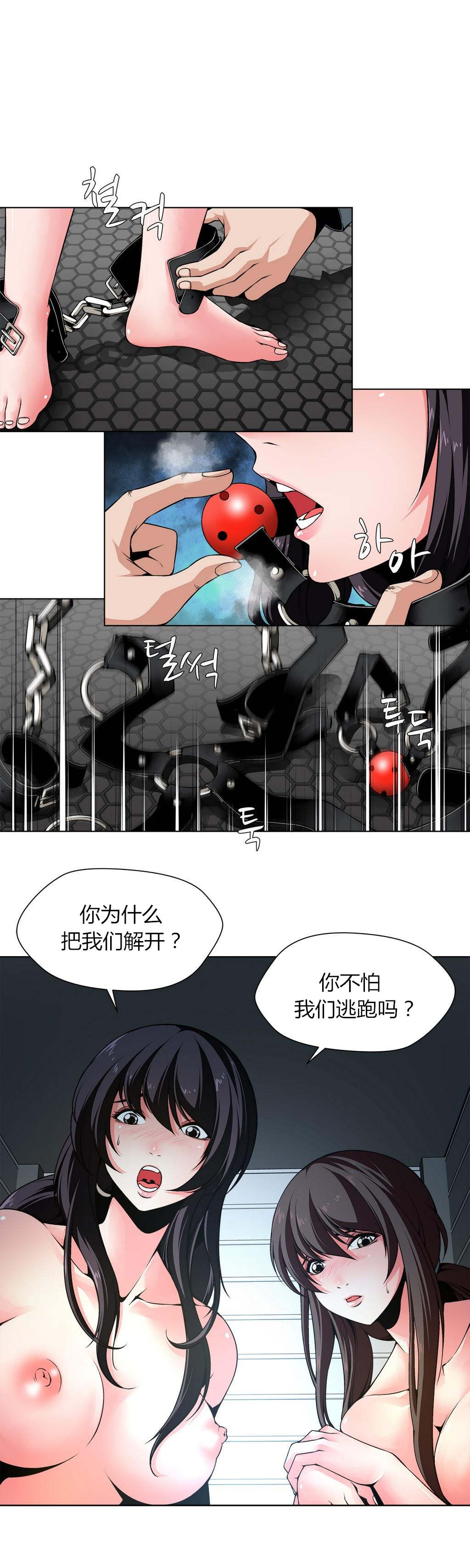 [Fantastic Whale] Twin Slaves Ch.1-4 [Chinese][Zeus 2D汉化组] page 49 full