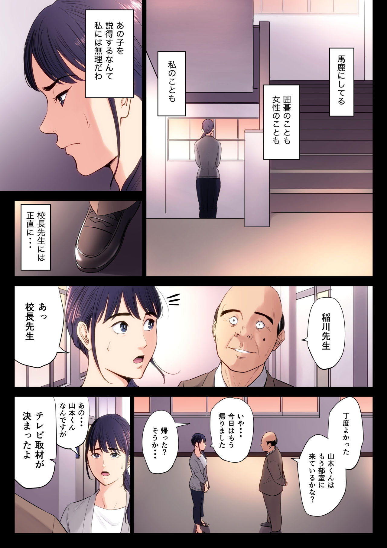 [Tamagou] Hametsu no Itte page 13 full