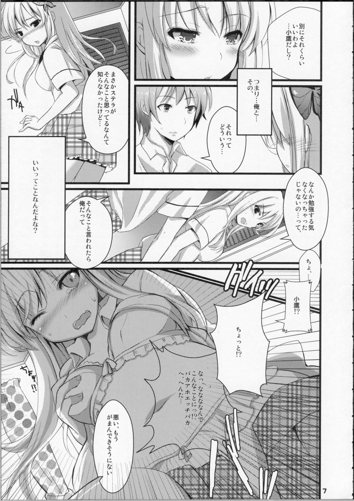 (C80) [Kawaisounako (Ichino & YU-YU)] KawaDevi Xrated03 (Boku wa Tomodachi ga Sukunai) page 6 full