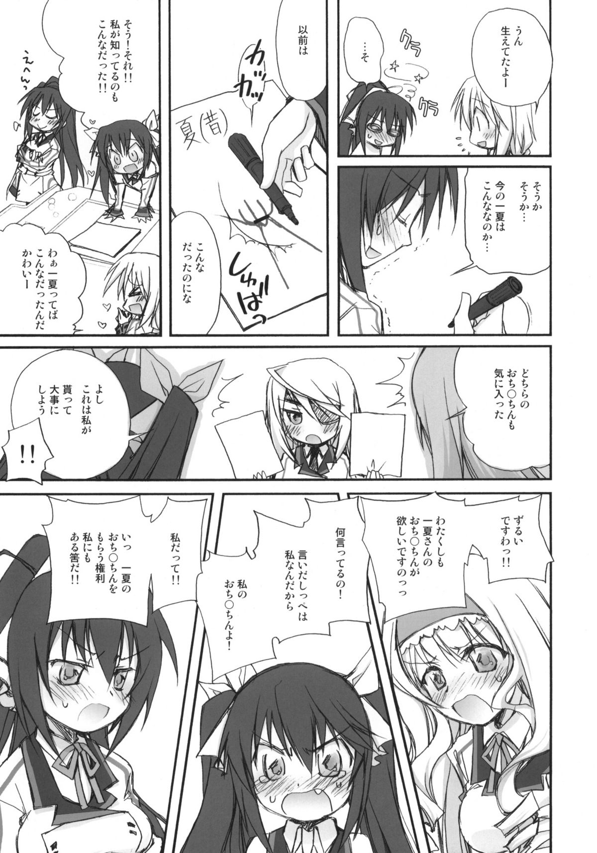 (COMIC1☆5) [Jyaraya (Morishima Petit)] IS -Icha Icha Stratos- (Infinite Stratos) page 8 full