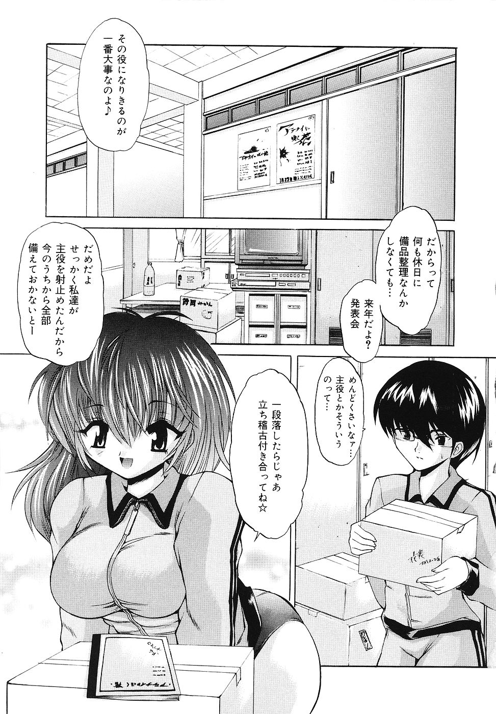 [Sukiyoshi Shinji] Gohoushi Lips -Service Lips- page 38 full